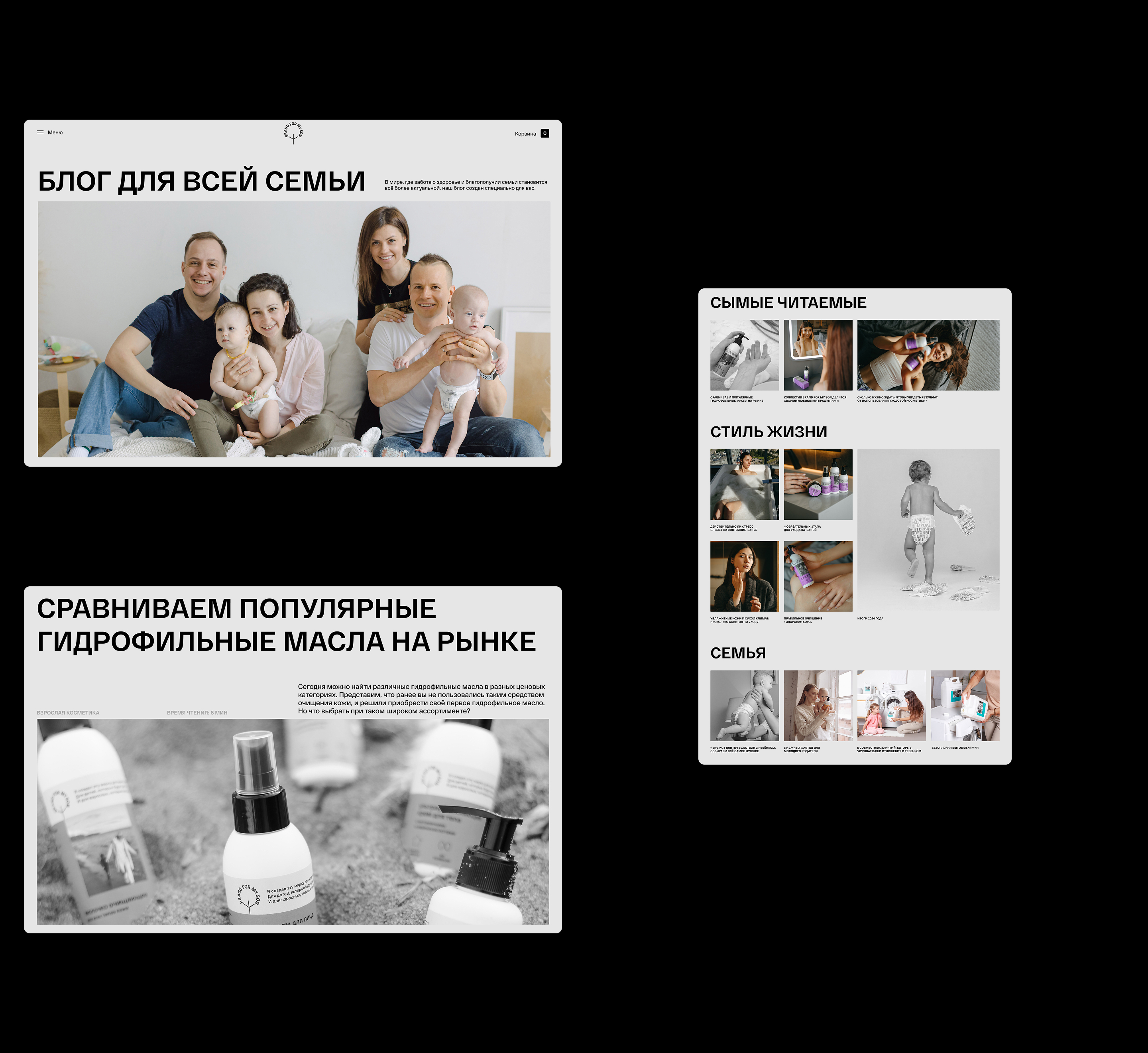 Brand For My Son — Изображение №8 — Интерфейсы на Dprofile