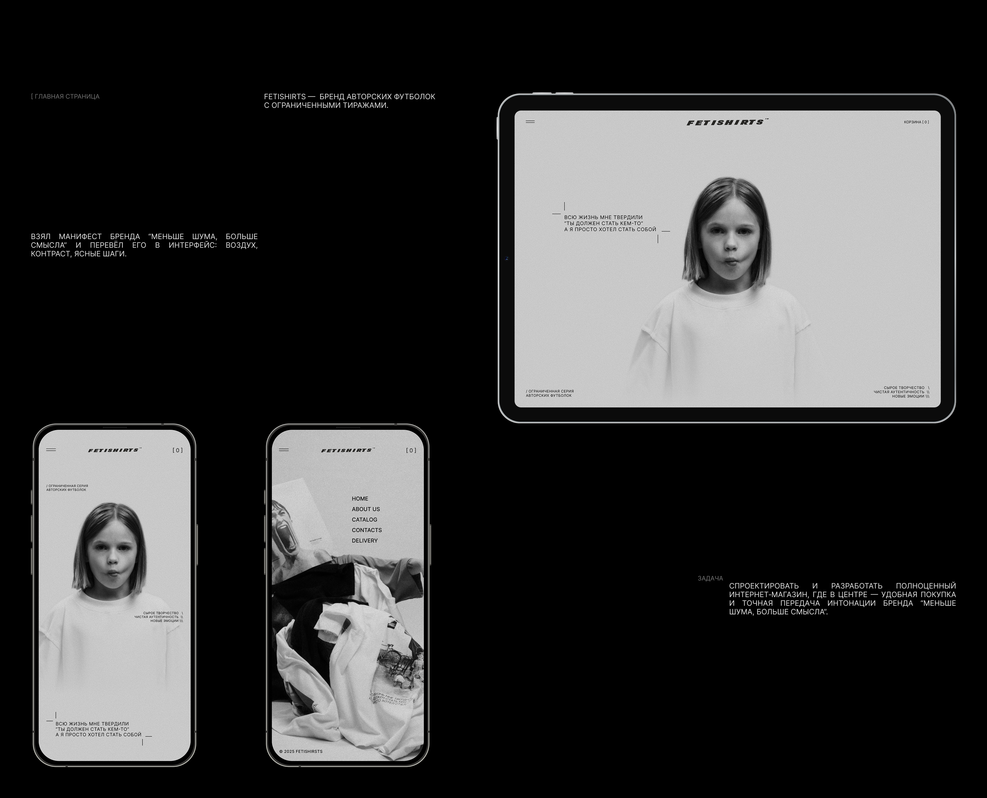 Fetishirts.store — Изображение №3 — Интерфейсы, Брендинг на Dprofile