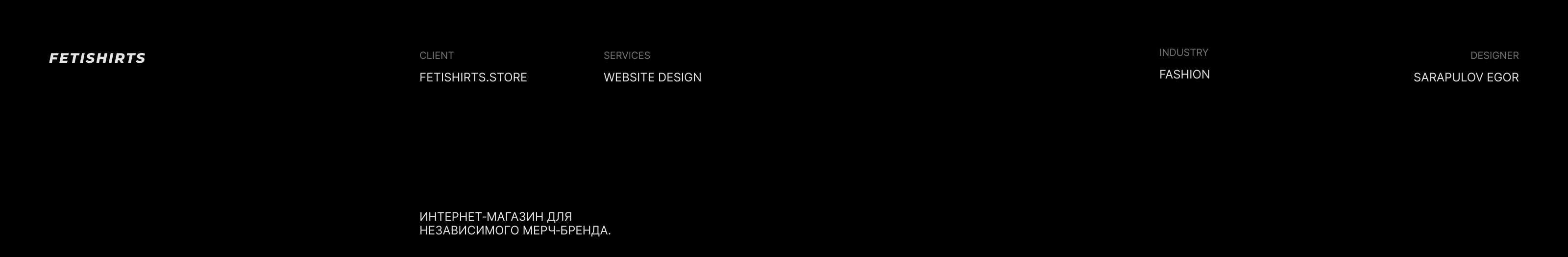 Fetishirts.store — Изображение №1 — Интерфейсы, Брендинг на Dprofile