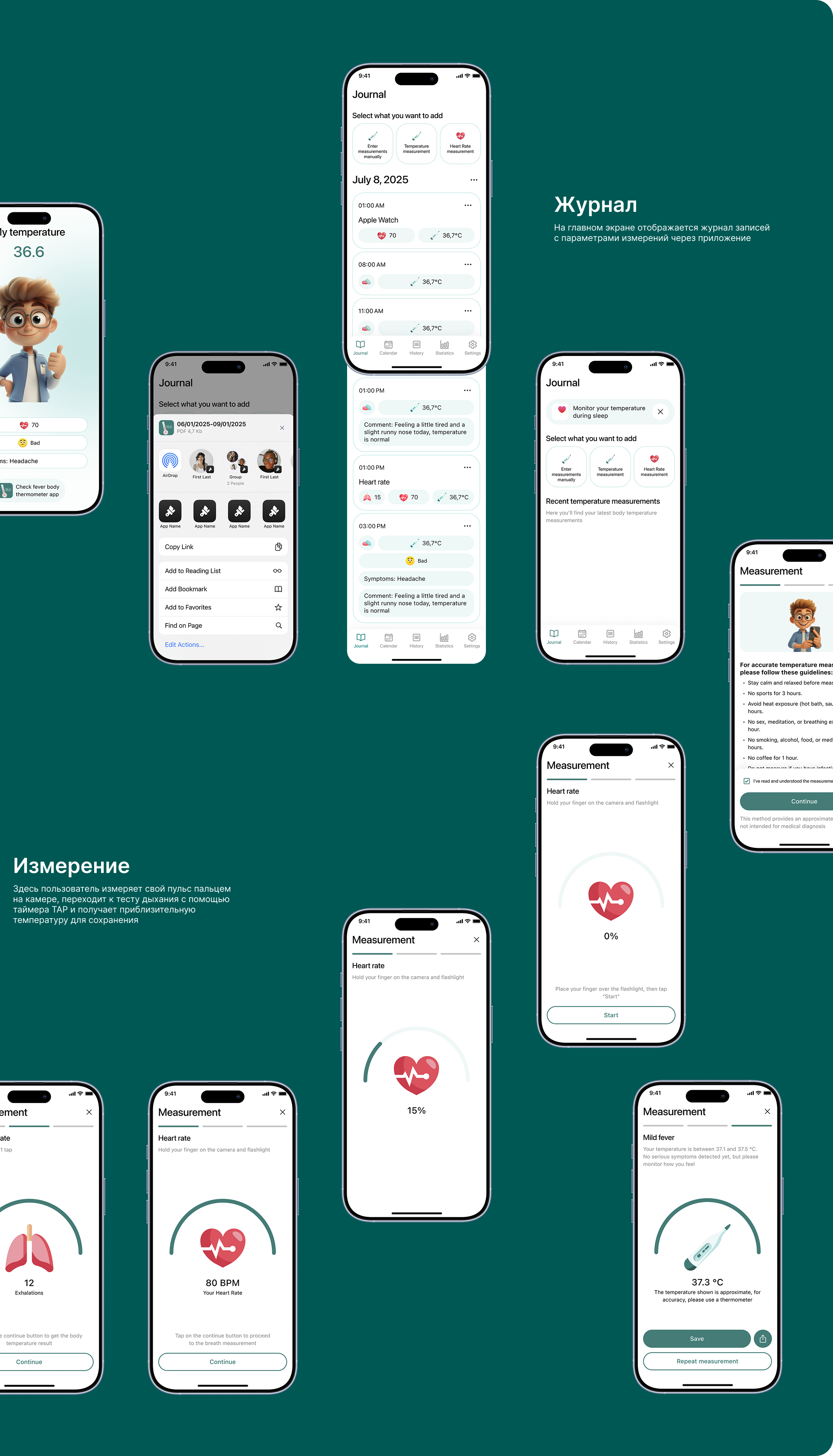 Трекер температуры тела Mobile app — Изображение №5 — Интерфейсы на Dprofile
