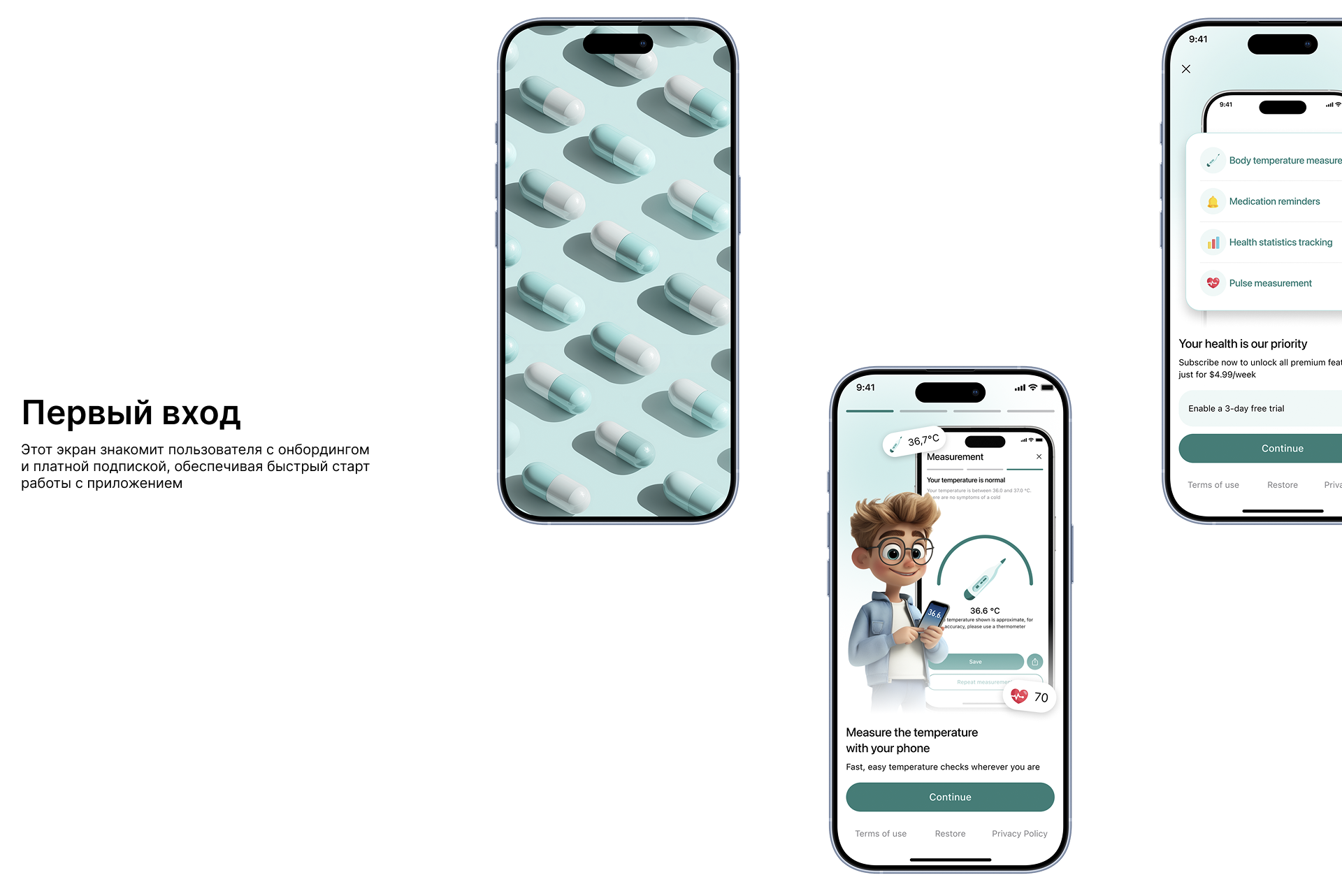 Трекер температуры тела Mobile app — Изображение №3 — Интерфейсы на Dprofile