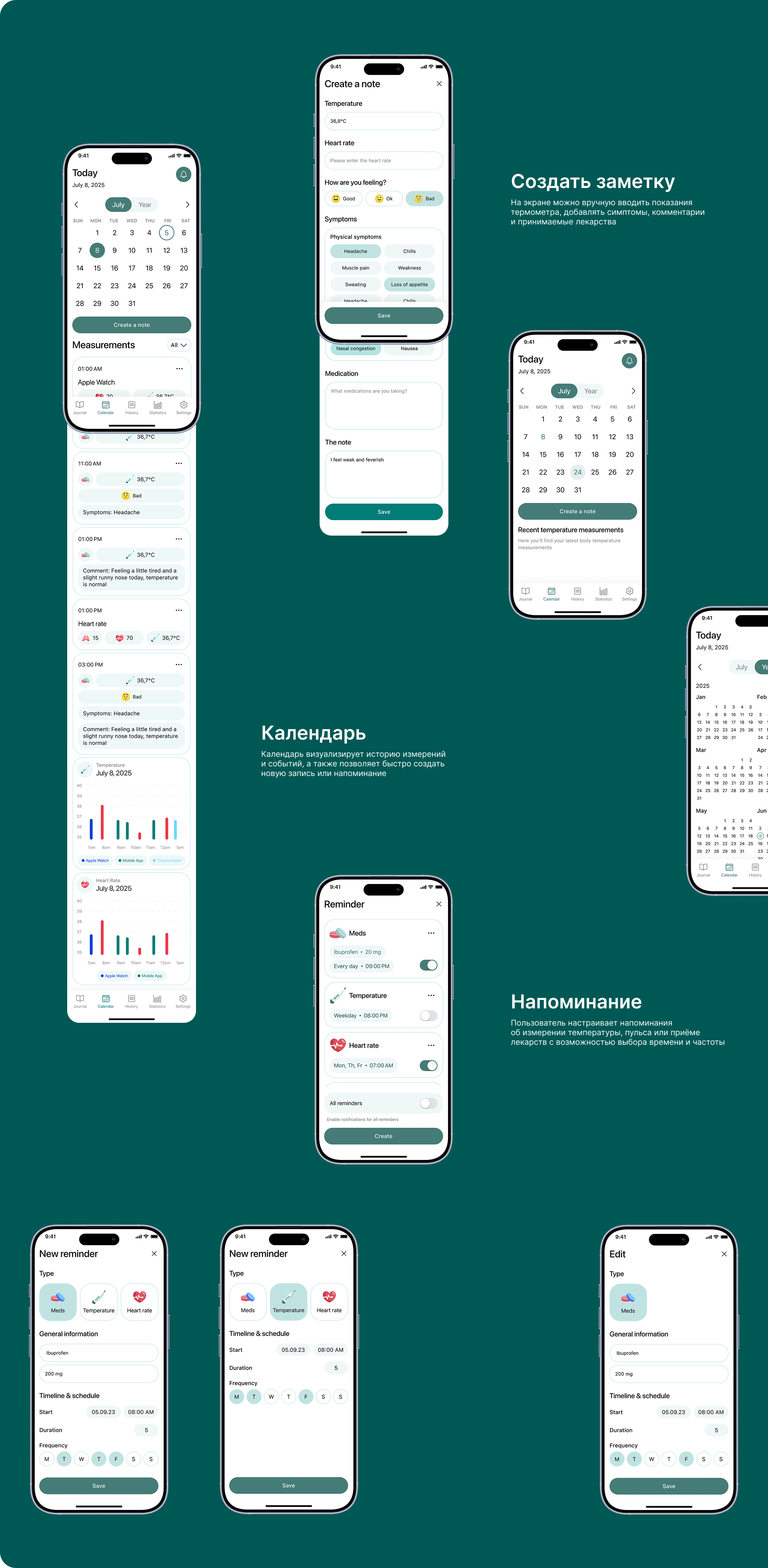 Трекер температуры тела Mobile app — Изображение №7 — Интерфейсы на Dprofile