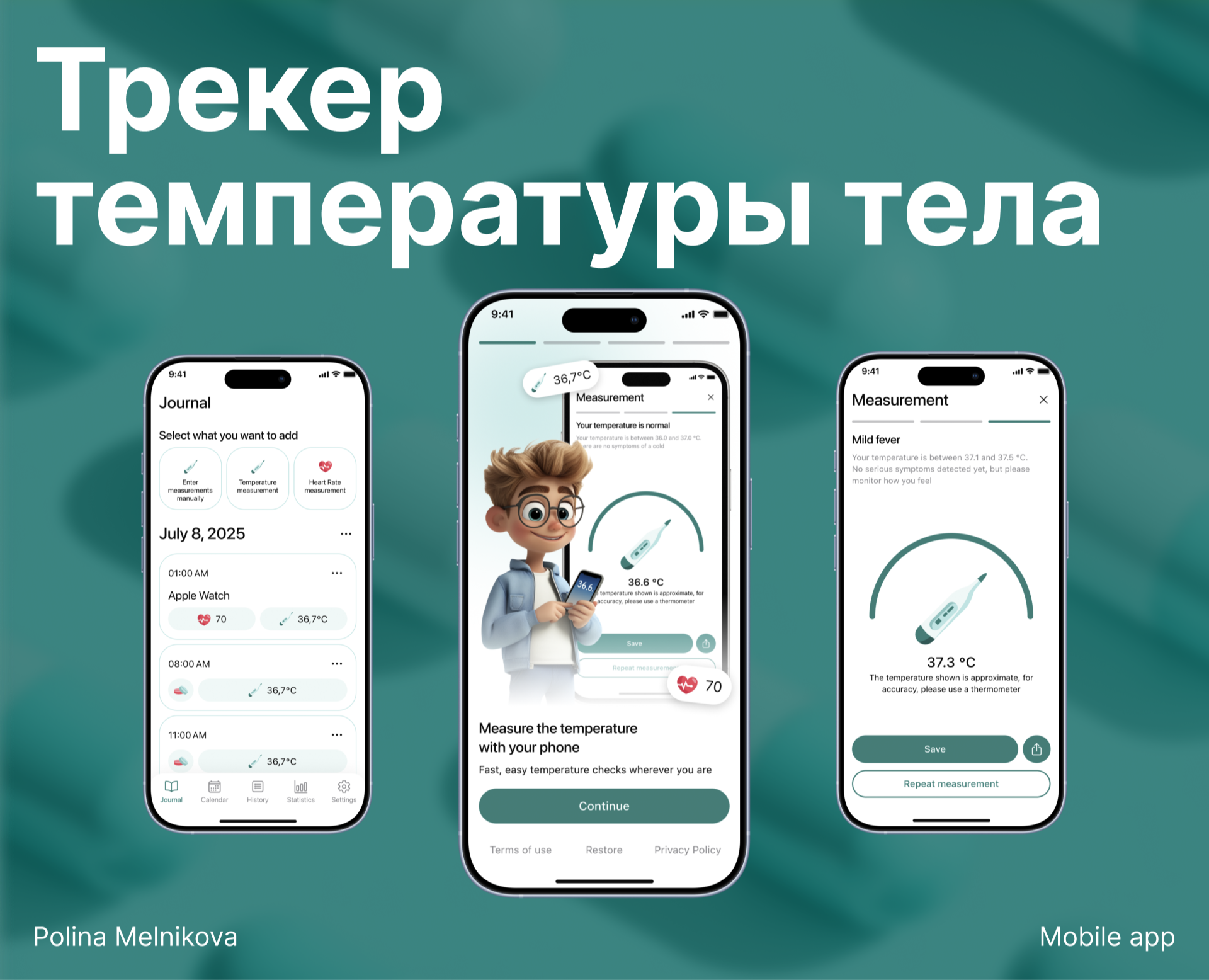 Трекер температуры тела Mobile app на Dprofile