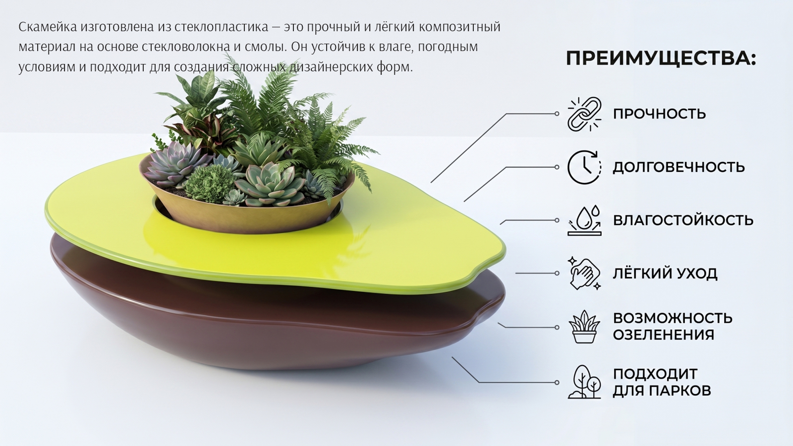 Скамейка для парковых зон — Изображение №2 — 3D, Промдизайн на Dprofile