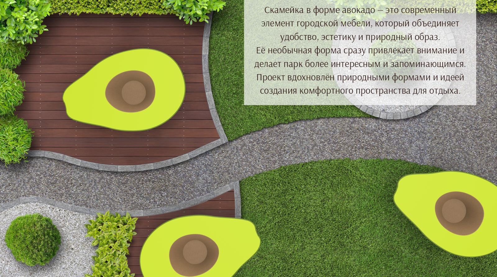 Скамейка для парковых зон — Изображение №1 — 3D, Промдизайн на Dprofile
