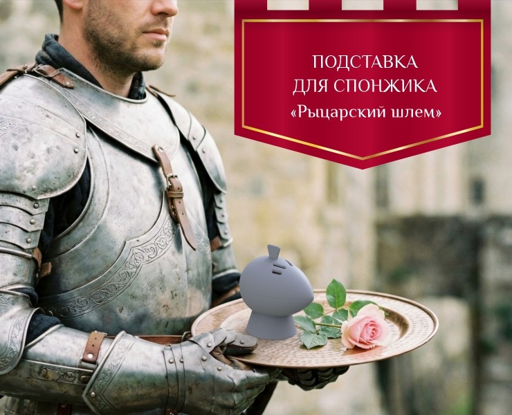 Подставка для спонжика — 3D на Dprofile