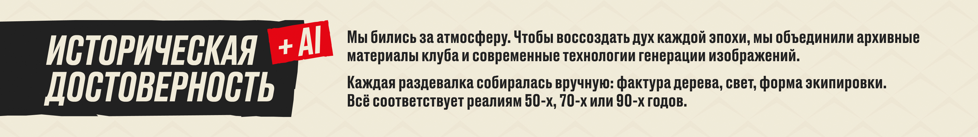 75-летие клуба ХК «Авангард» — Изображение №4 — Интерфейсы, Маркетинг на Dprofile