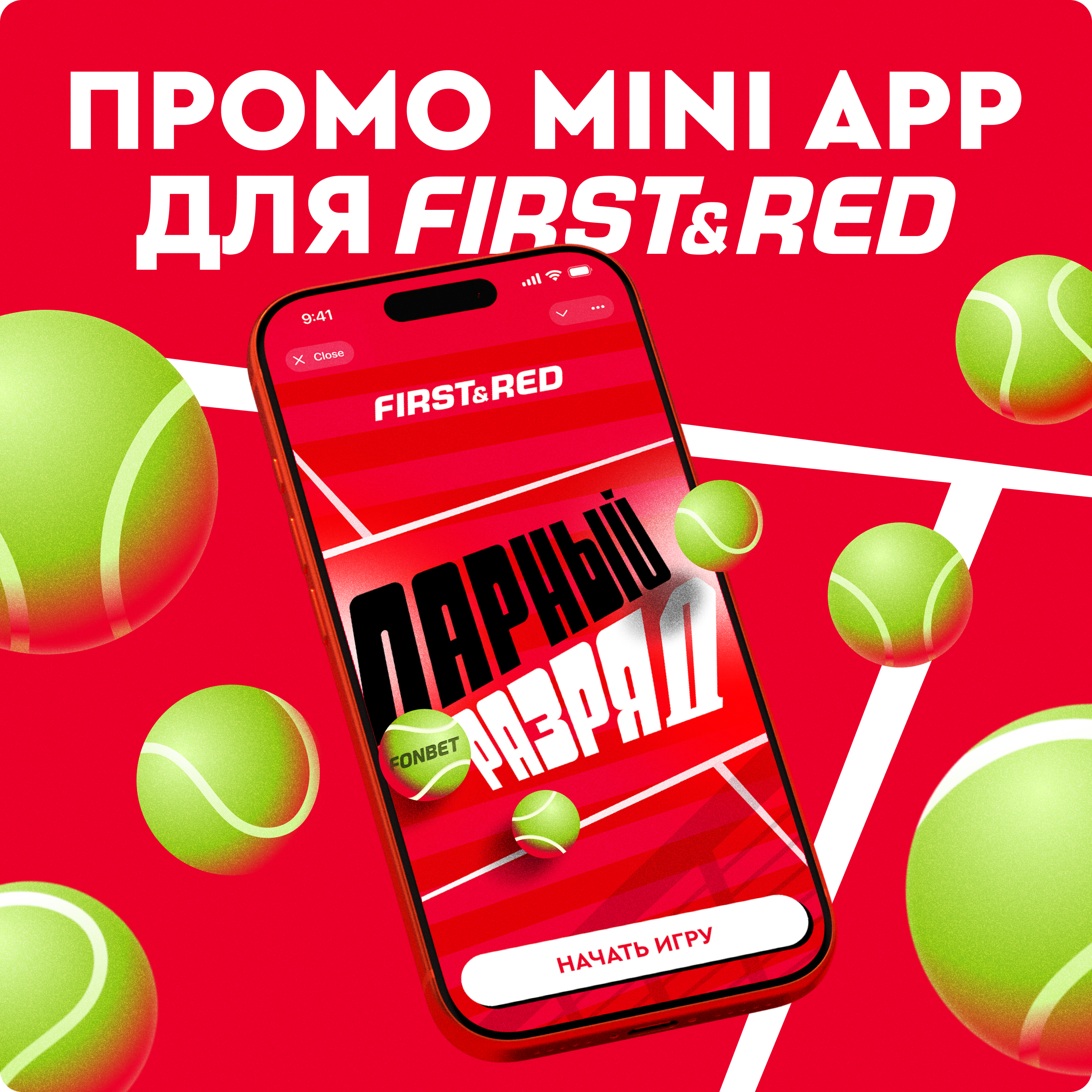 Парный разряд — Изображение №1 — Интерфейсы, Маркетинг на Dprofile