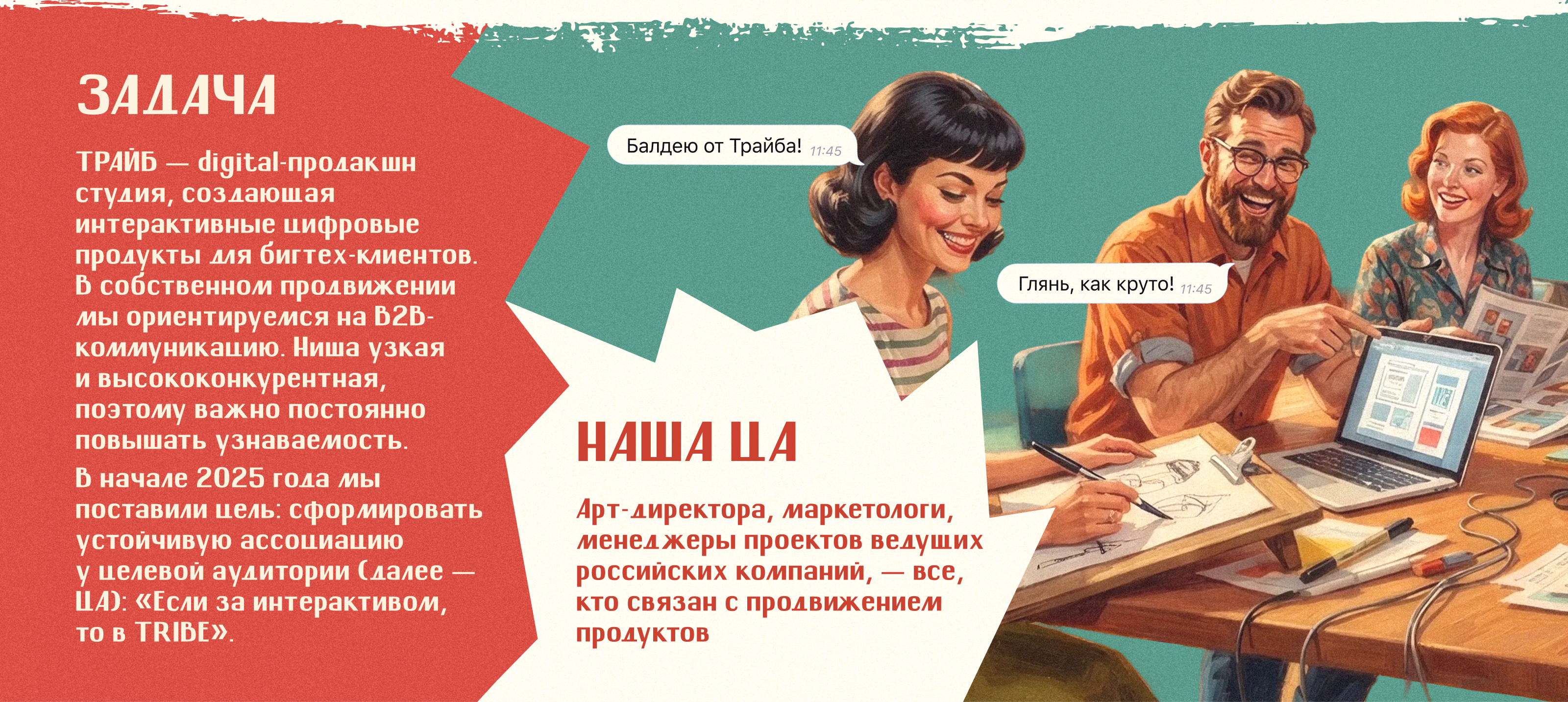 Спецпроект к 1 мая — Изображение №2 — Иллюстрация, Маркетинг на Dprofile