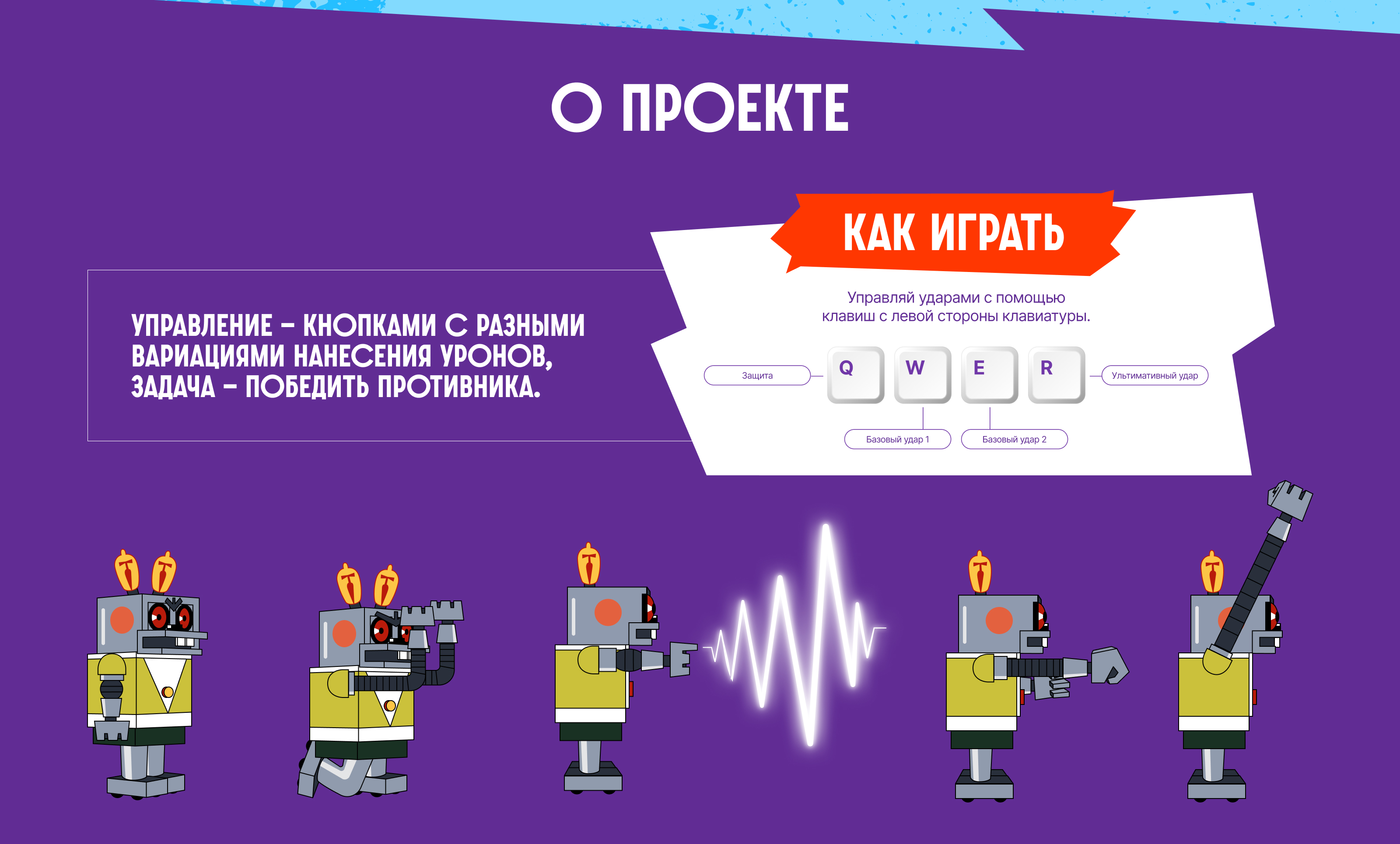 РОБОТ-ЗАЯЦ vs ЖЕЛЕЗНАЯ НЯНЯ — Изображение №3 — Иллюстрация, Маркетинг на Dprofile
