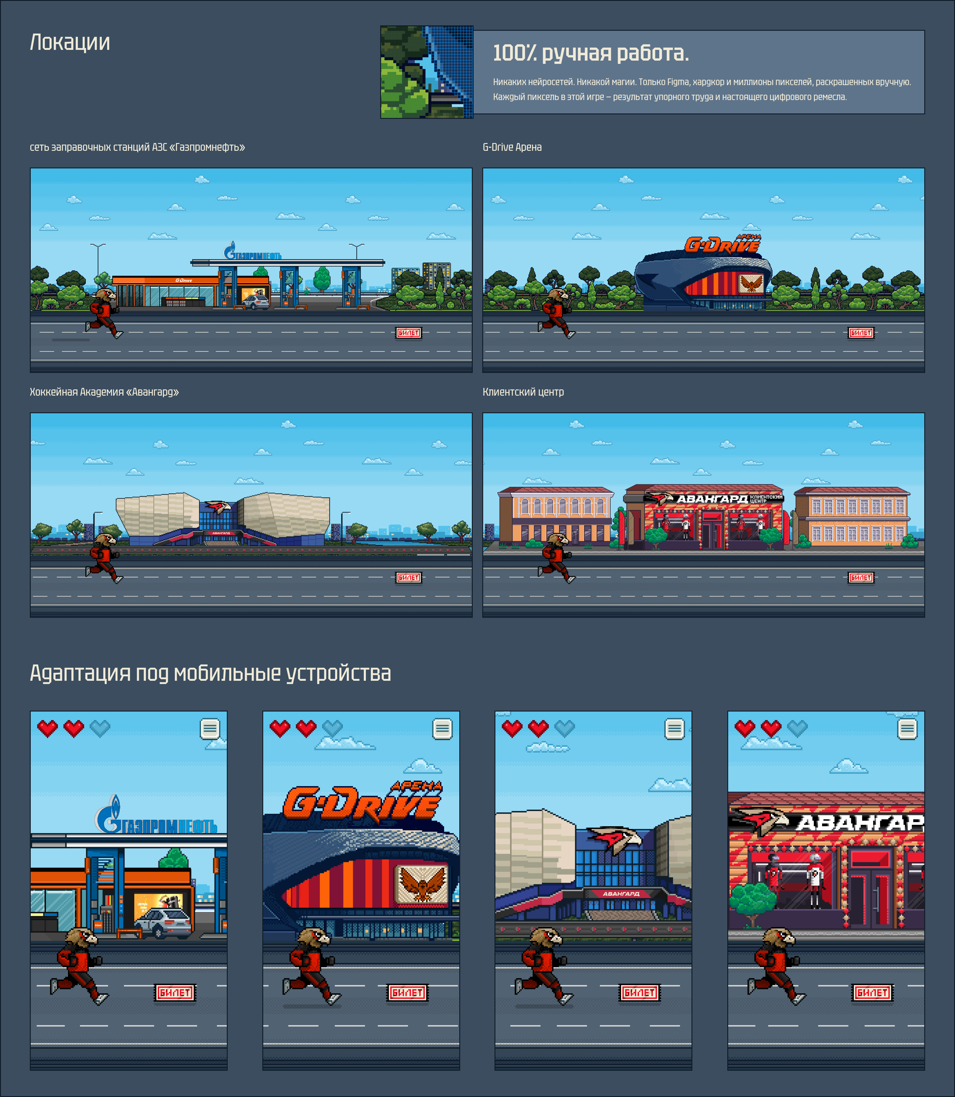 Собери Абонемент — Изображение №5 — Иллюстрация, Маркетинг на Dprofile