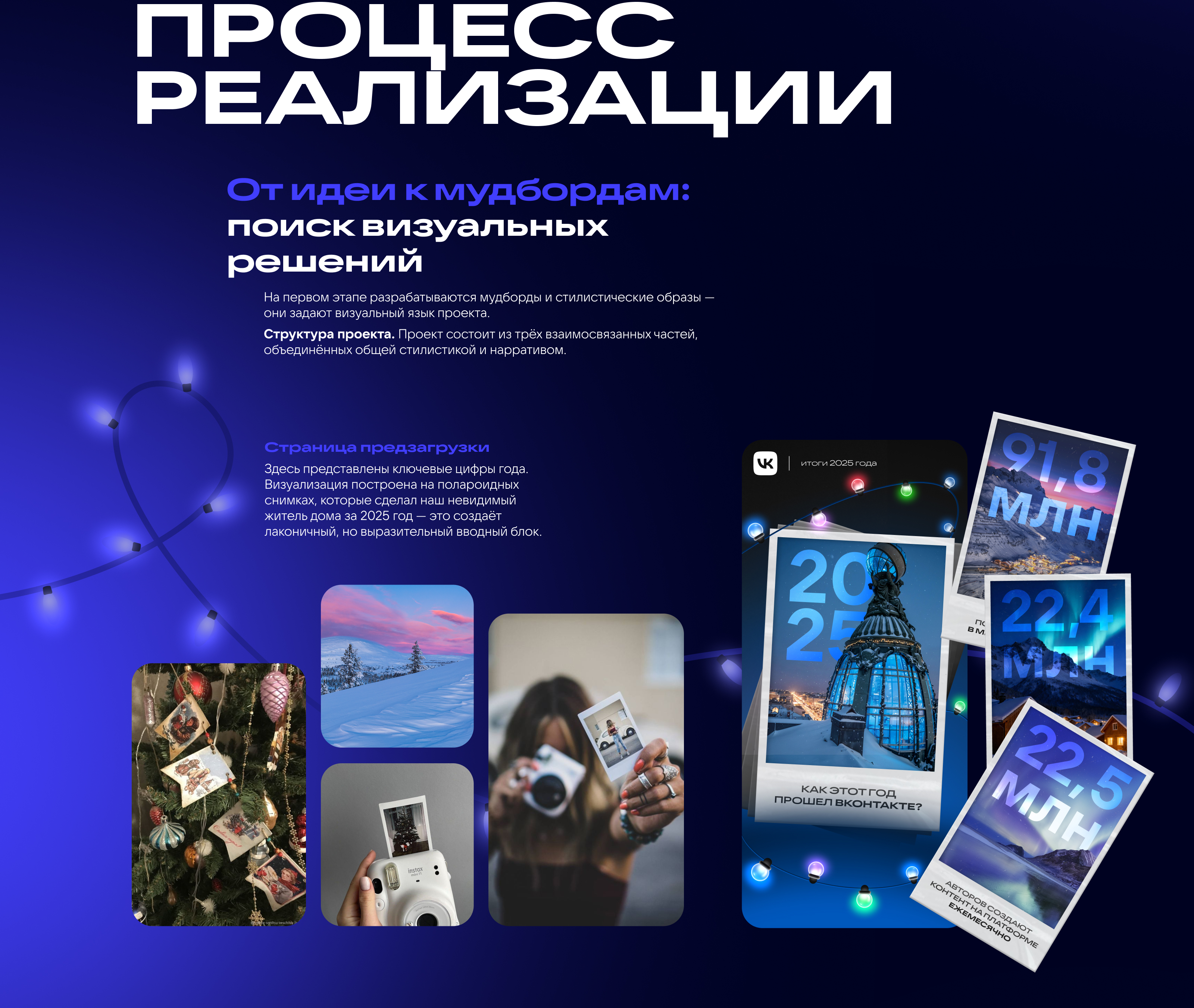 Вконтакте / Итоги года 2025 — Изображение №4 — 3D, Маркетинг на Dprofile