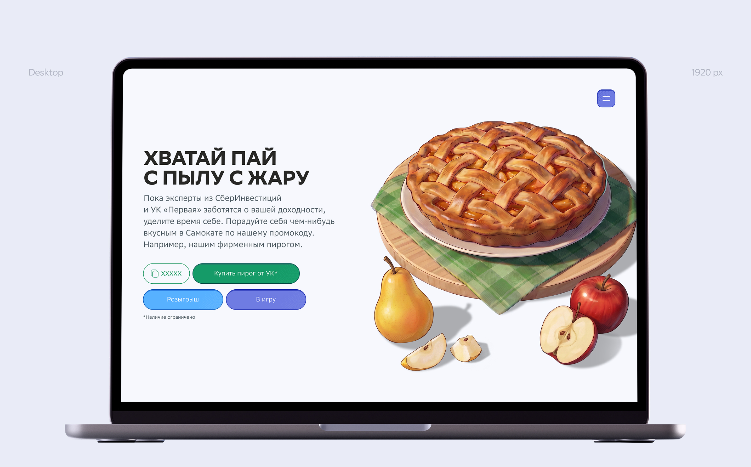 УК «Первая». Да, те самые паевые фонды — Изображение №8 — 3D, Маркетинг на Dprofile