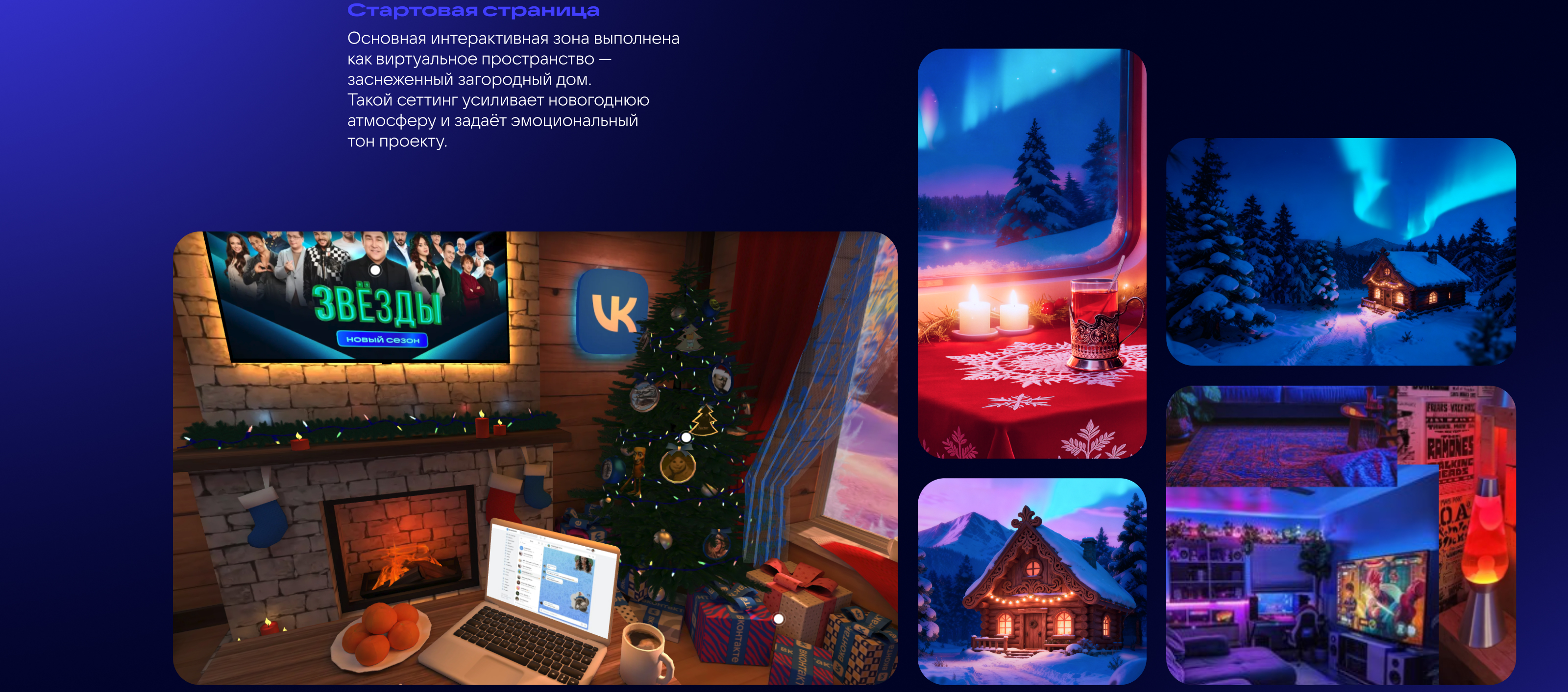 Вконтакте / Итоги года 2025 — Изображение №5 — 3D, Маркетинг на Dprofile