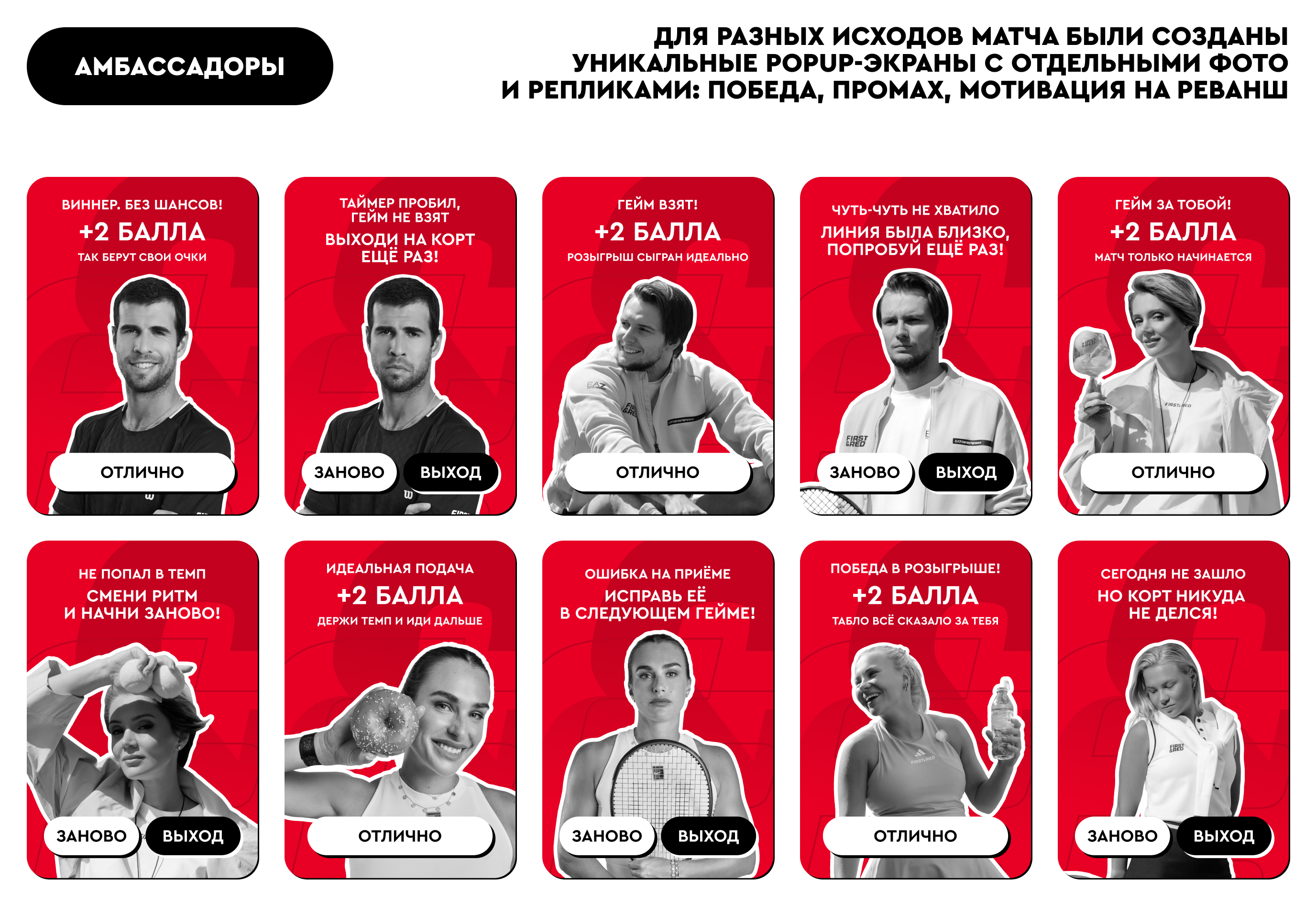 Парный разряд — Изображение №5 — Интерфейсы, Маркетинг на Dprofile