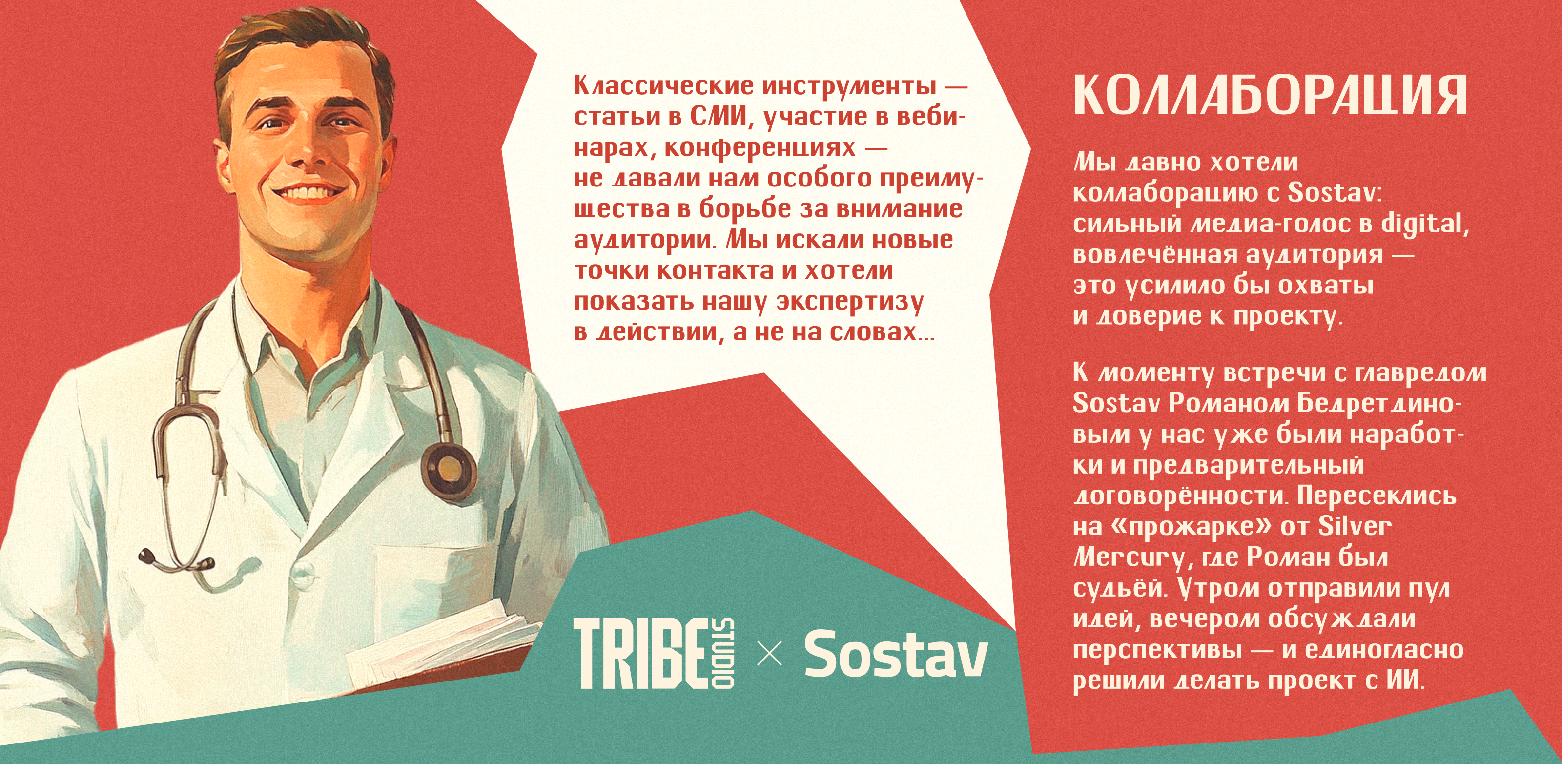 Спецпроект к 1 мая — Изображение №3 — Иллюстрация, Маркетинг на Dprofile
