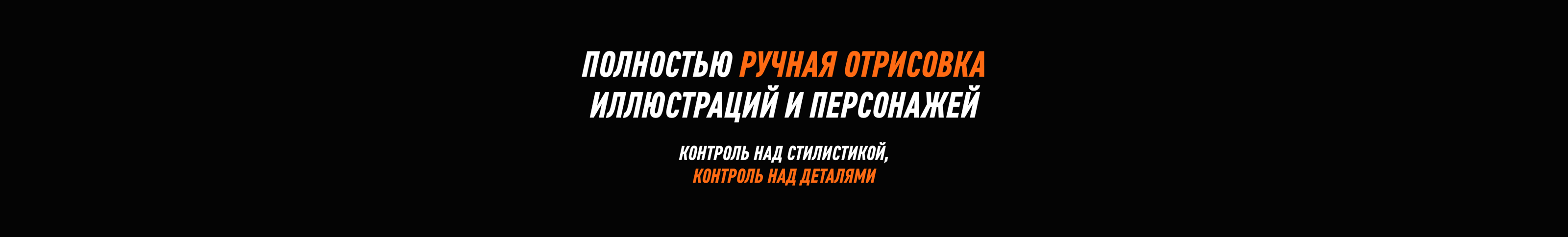 Найди звёзд ЧМ-26 — Изображение №4 — Иллюстрация, Маркетинг на Dprofile