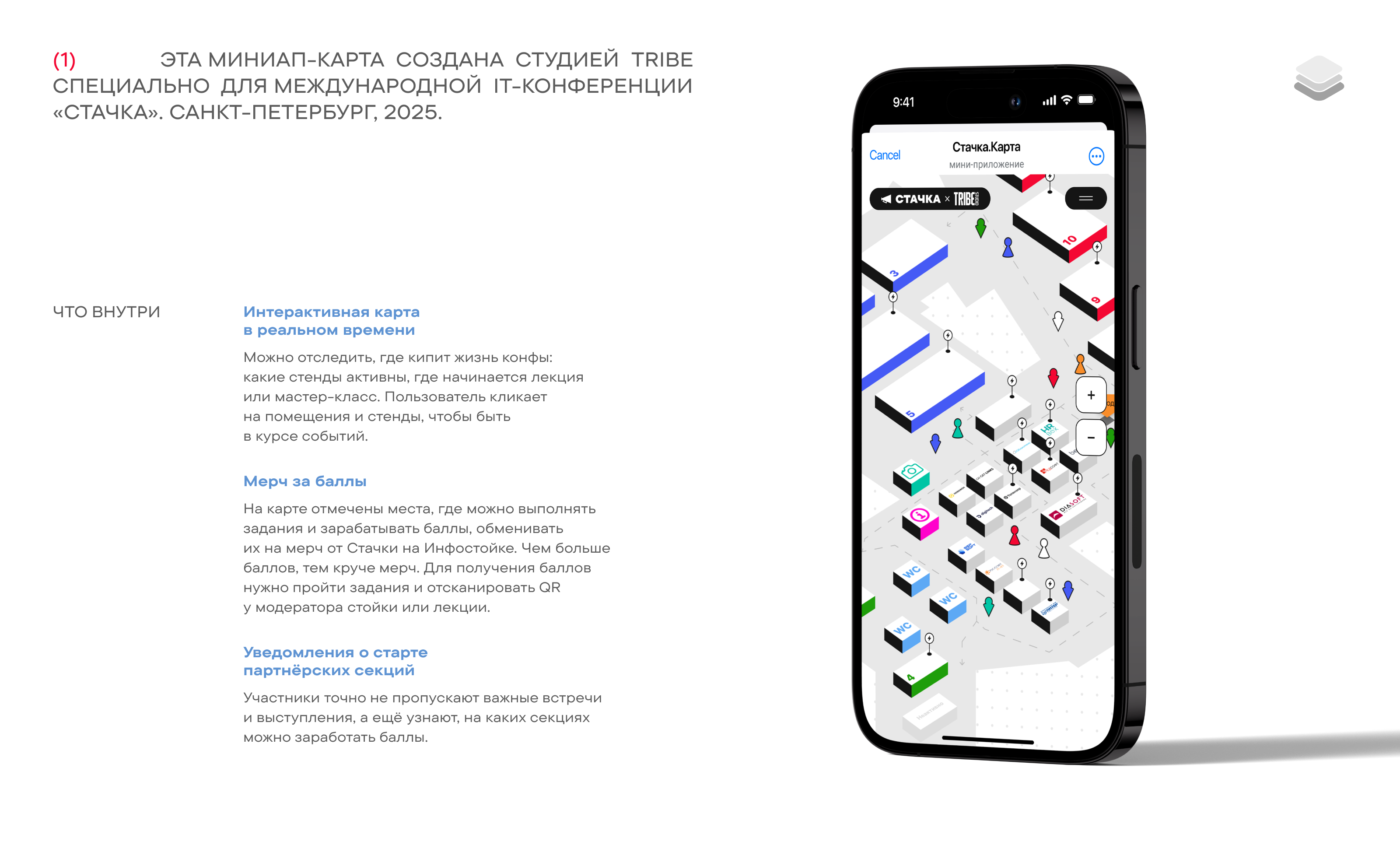 Интерактивная карта для международной  конференции «Стачка» — Изображение №2 — Интерфейсы на Dprofile