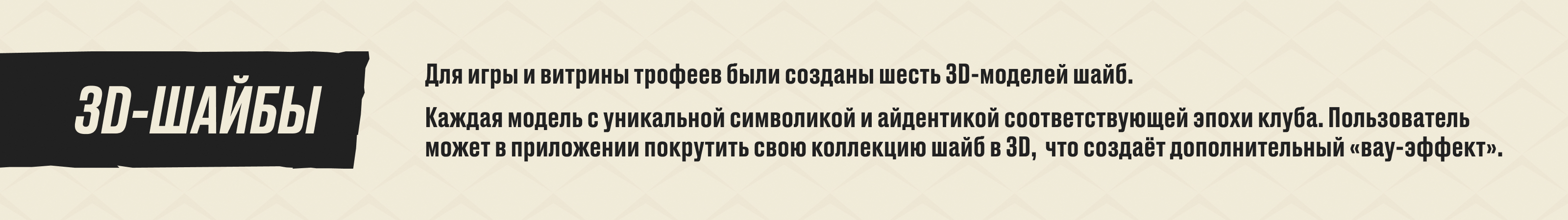 75-летие клуба ХК «Авангард» — Изображение №6 — Интерфейсы, Маркетинг на Dprofile