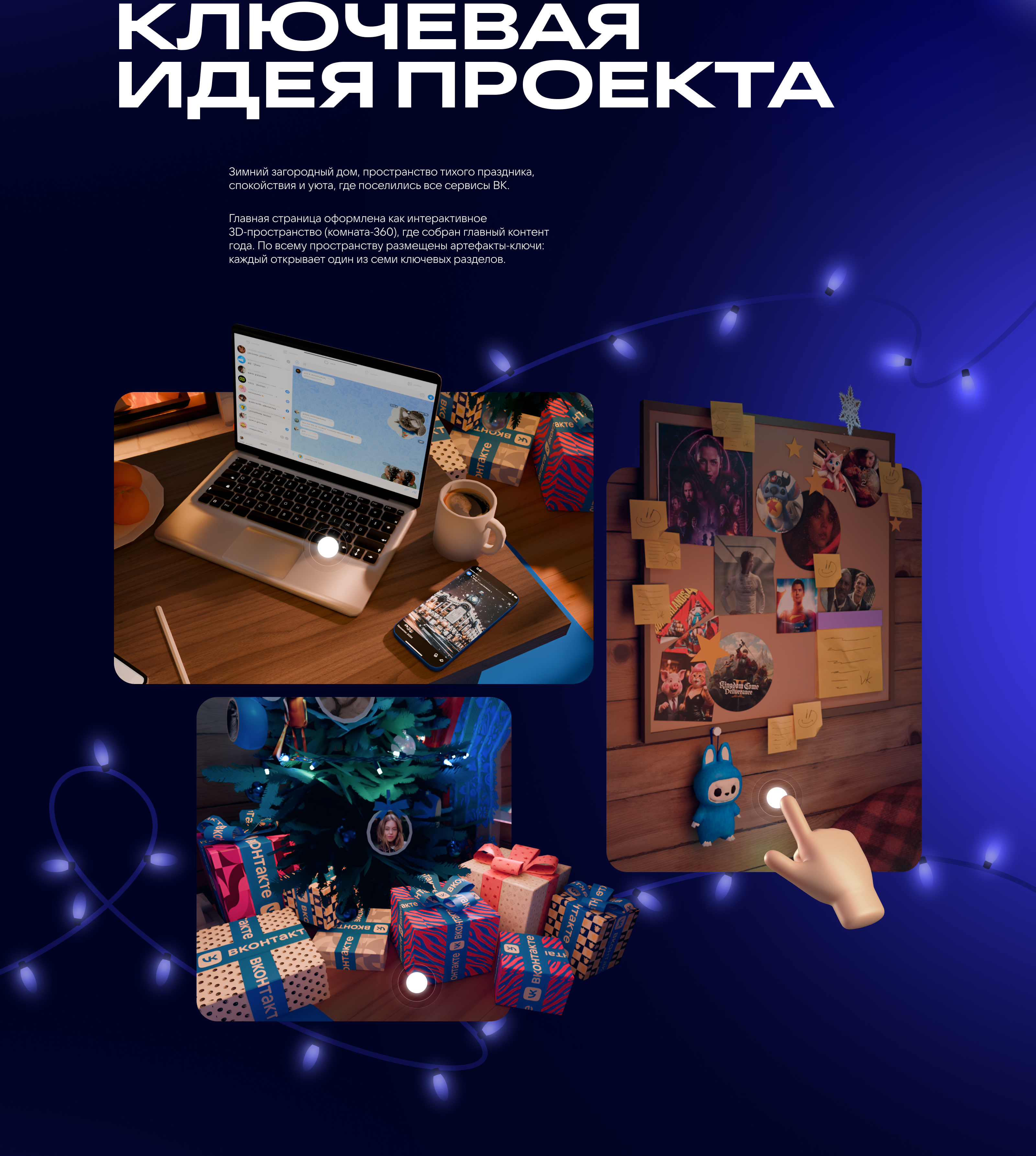 Вконтакте / Итоги года 2025 — Изображение №3 — 3D, Маркетинг на Dprofile