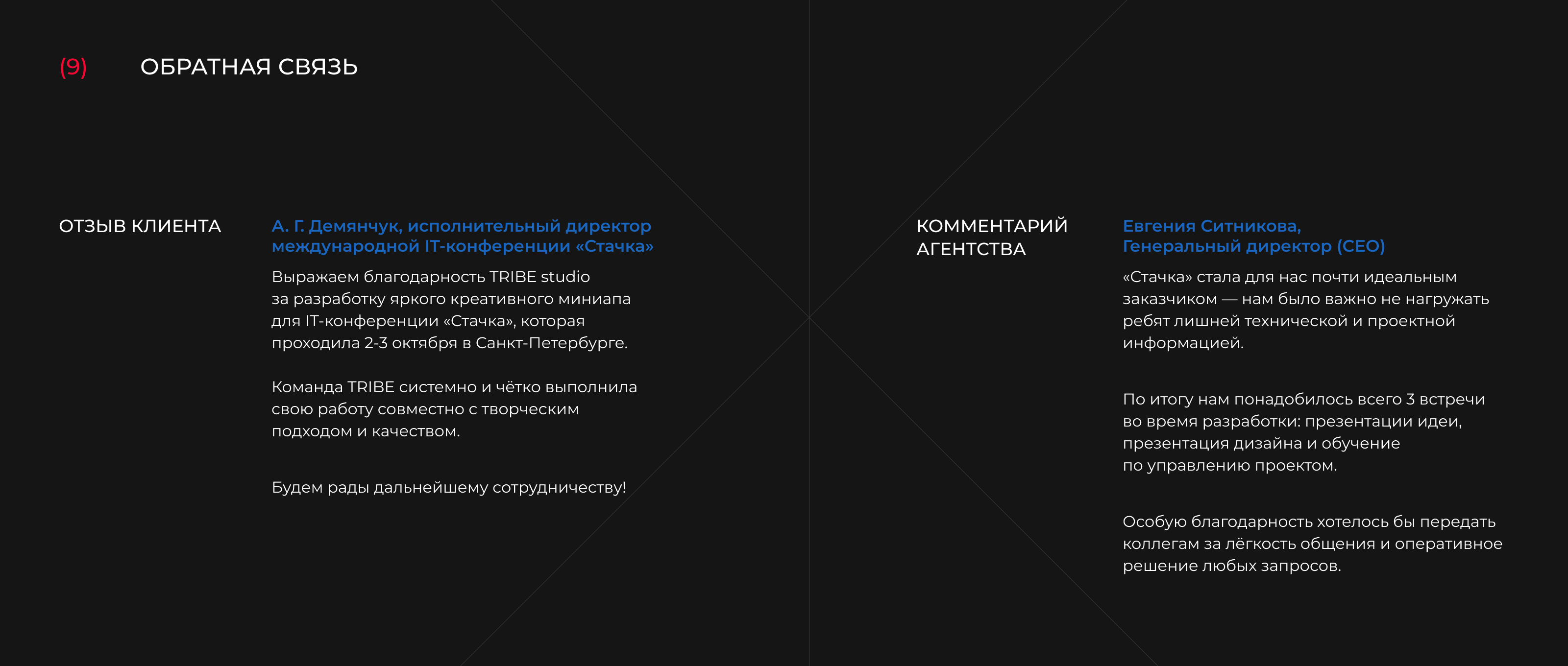 Интерактивная карта для международной  конференции «Стачка» — Изображение №10 — Интерфейсы на Dprofile