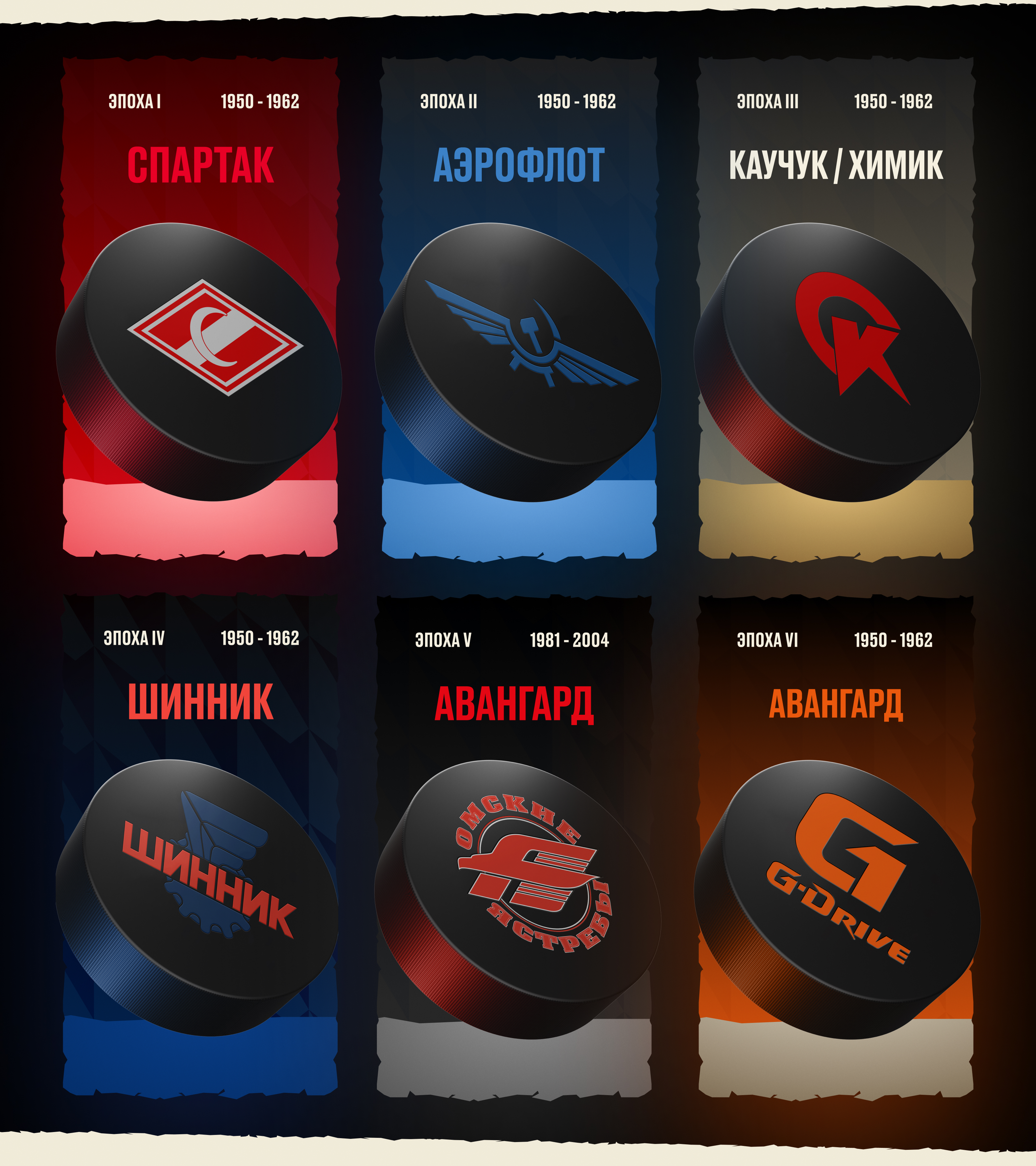 75-летие клуба ХК «Авангард» — Изображение №7 — Интерфейсы, Маркетинг на Dprofile