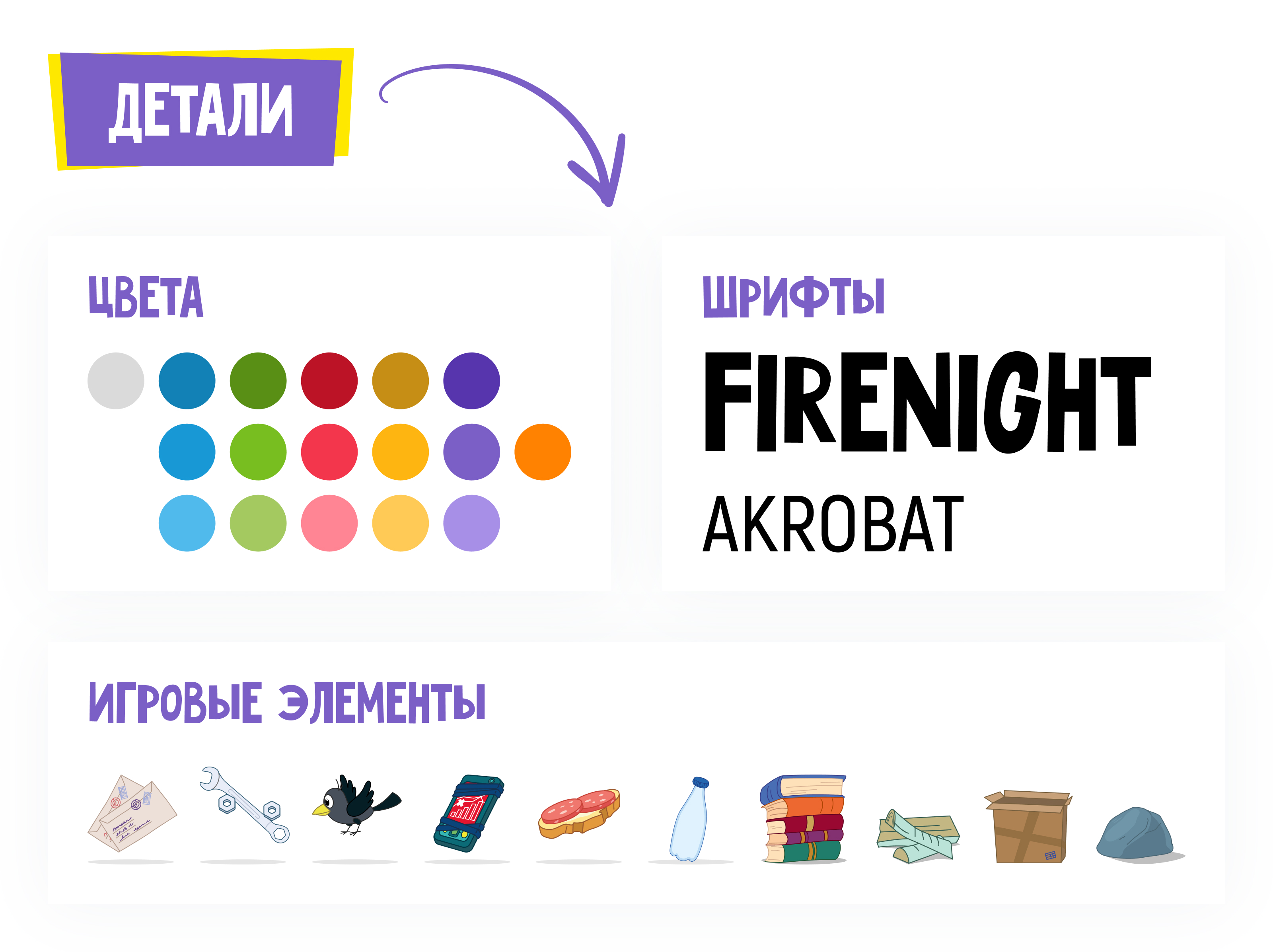 Праздник в Простоквашино — Изображение №7 — Иллюстрация, Маркетинг на Dprofile