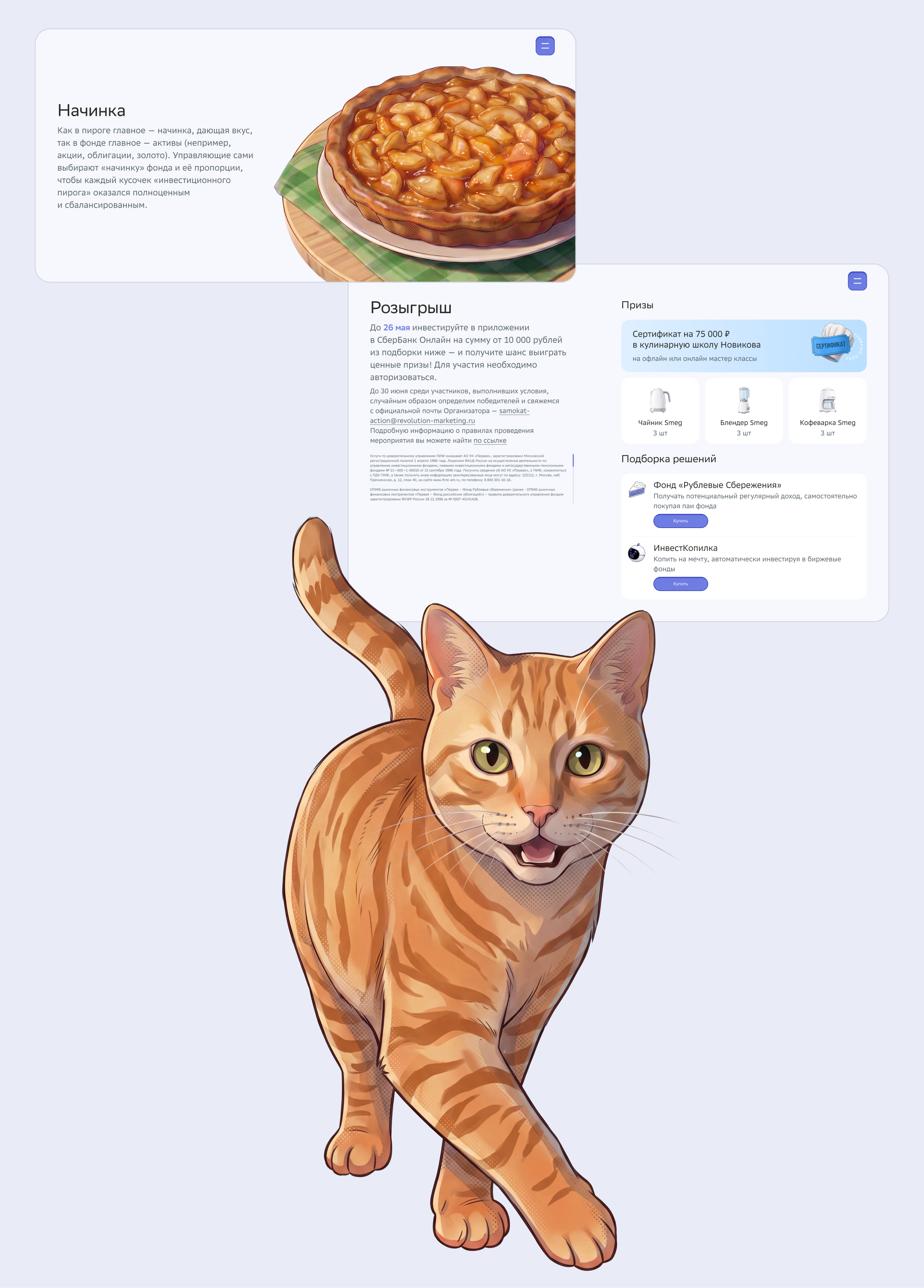 УК «Первая». Да, те самые паевые фонды — Изображение №9 — 3D, Маркетинг на Dprofile