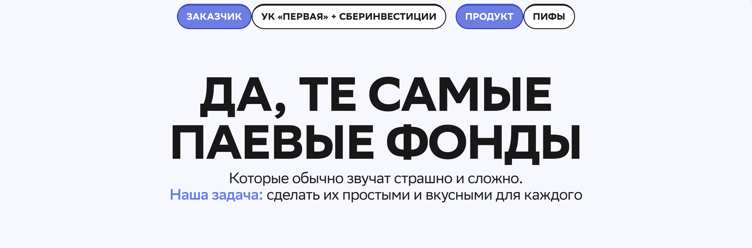 УК «Первая». Да, те самые паевые фонды — Изображение №1 — 3D, Маркетинг на Dprofile