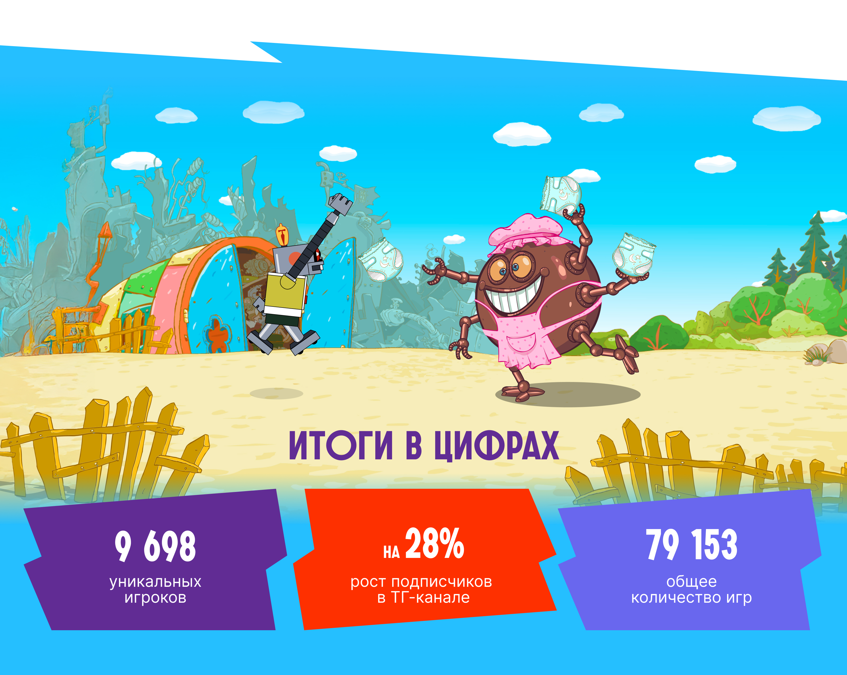 РОБОТ-ЗАЯЦ vs ЖЕЛЕЗНАЯ НЯНЯ — Изображение №8 — Иллюстрация, Маркетинг на Dprofile