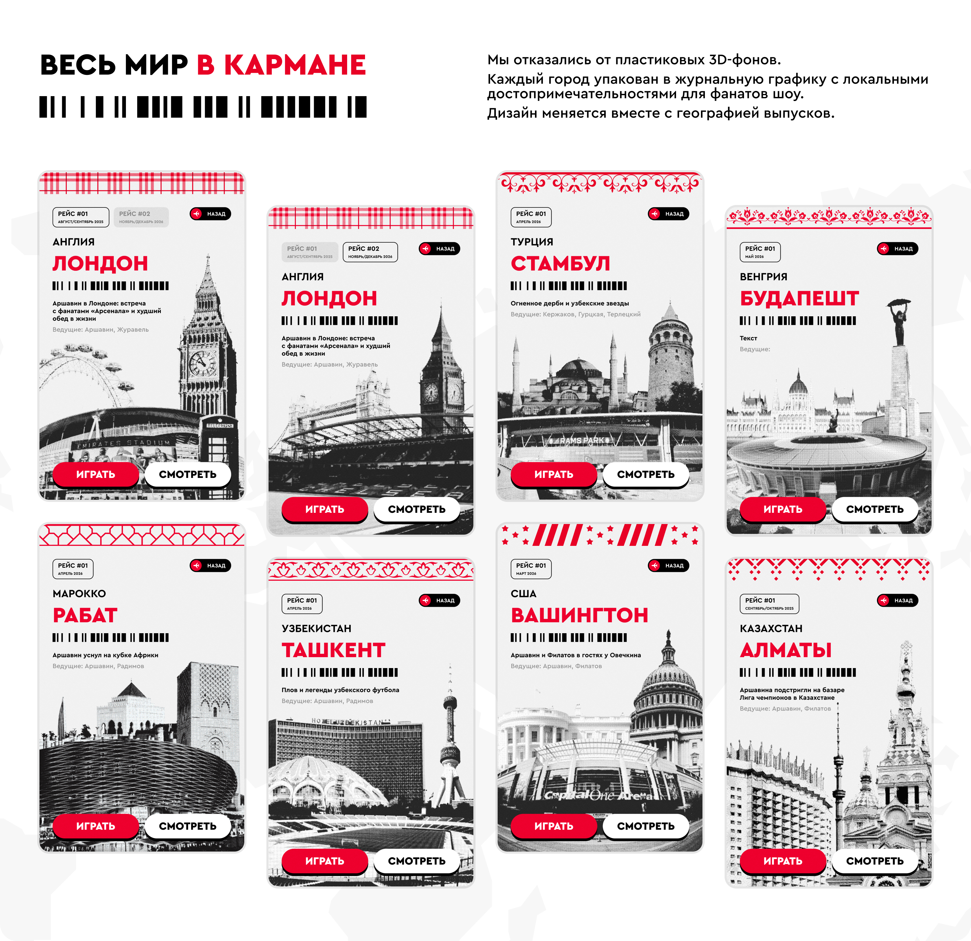 FONtour — Изображение №2 — Интерфейсы, Маркетинг на Dprofile