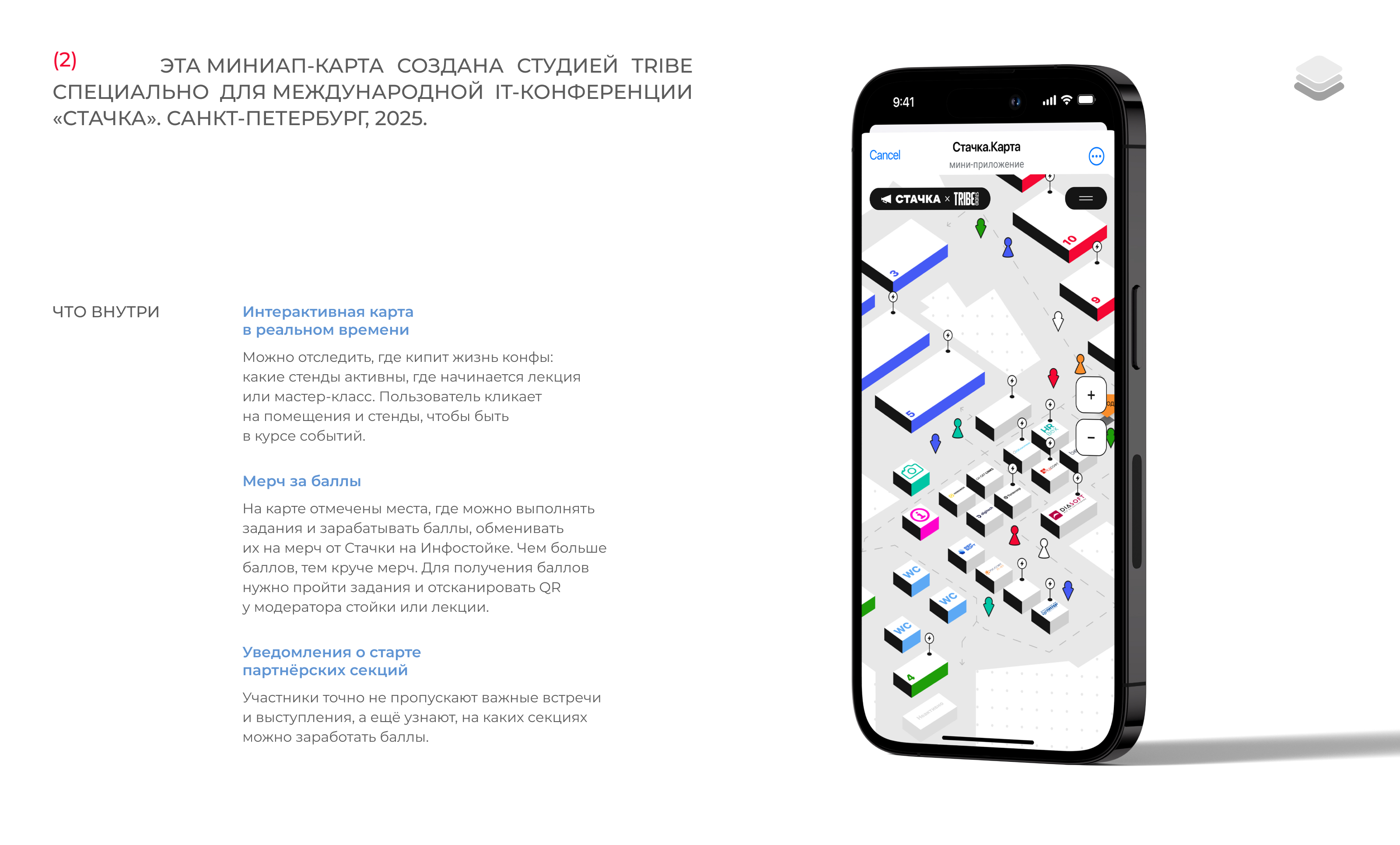 Интерактивная карта для международной  конференции «Стачка» — Изображение №3 — Интерфейсы на Dprofile