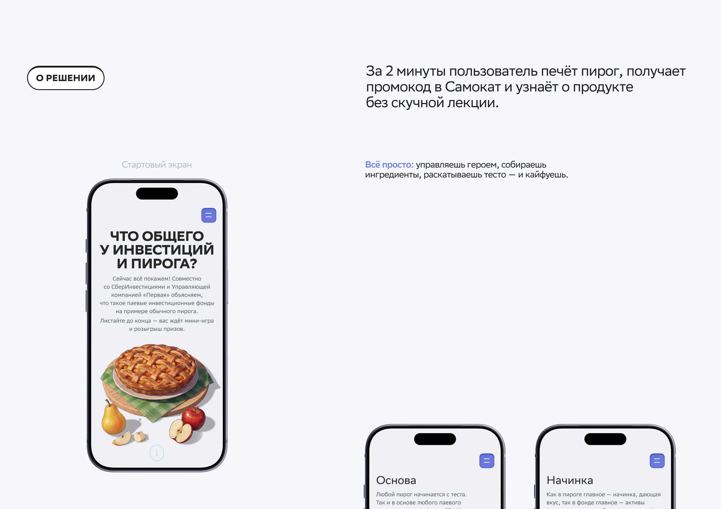УК «Первая». Да, те самые паевые фонды — Изображение №4 — 3D, Маркетинг на Dprofile
