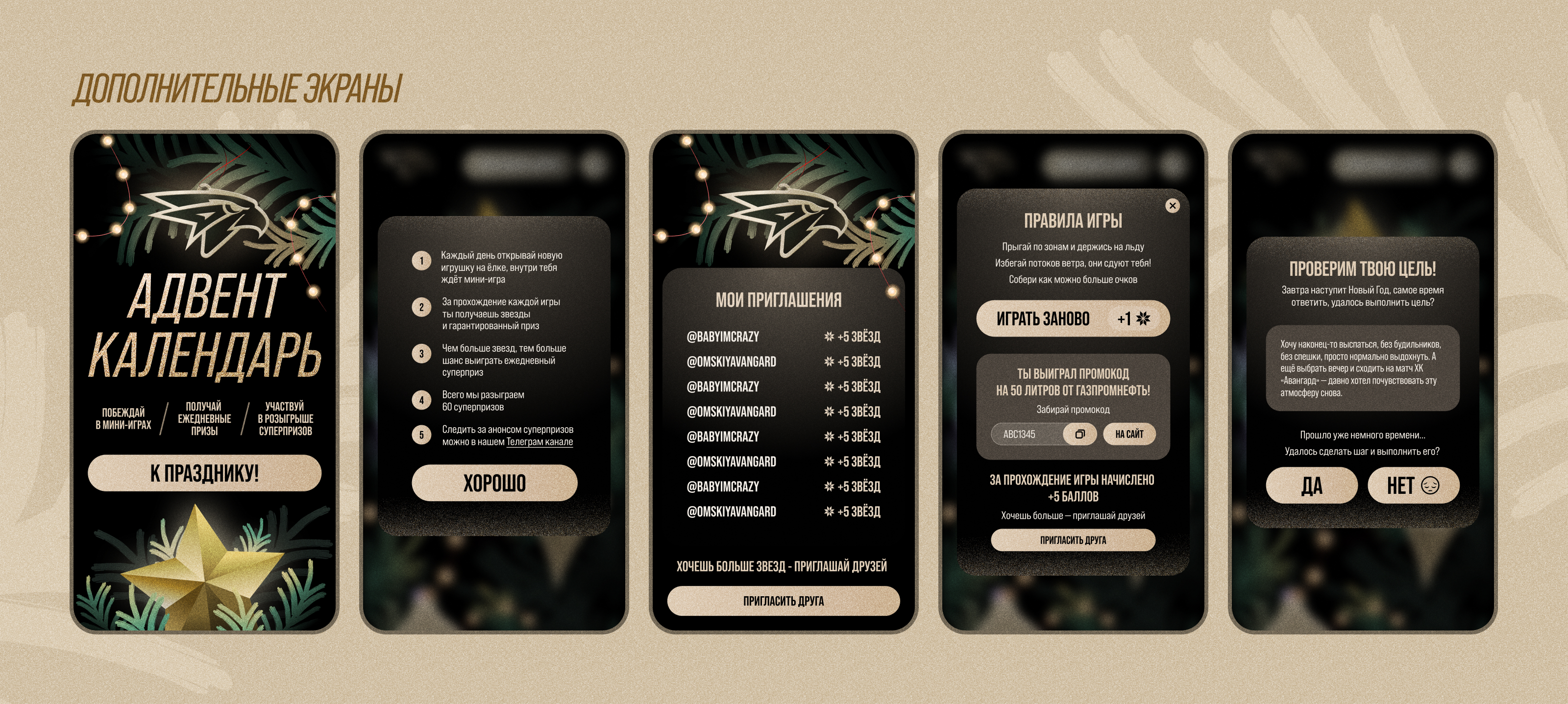 Адвент-календарь 2025 — Изображение №11 — Интерфейсы, Маркетинг на Dprofile