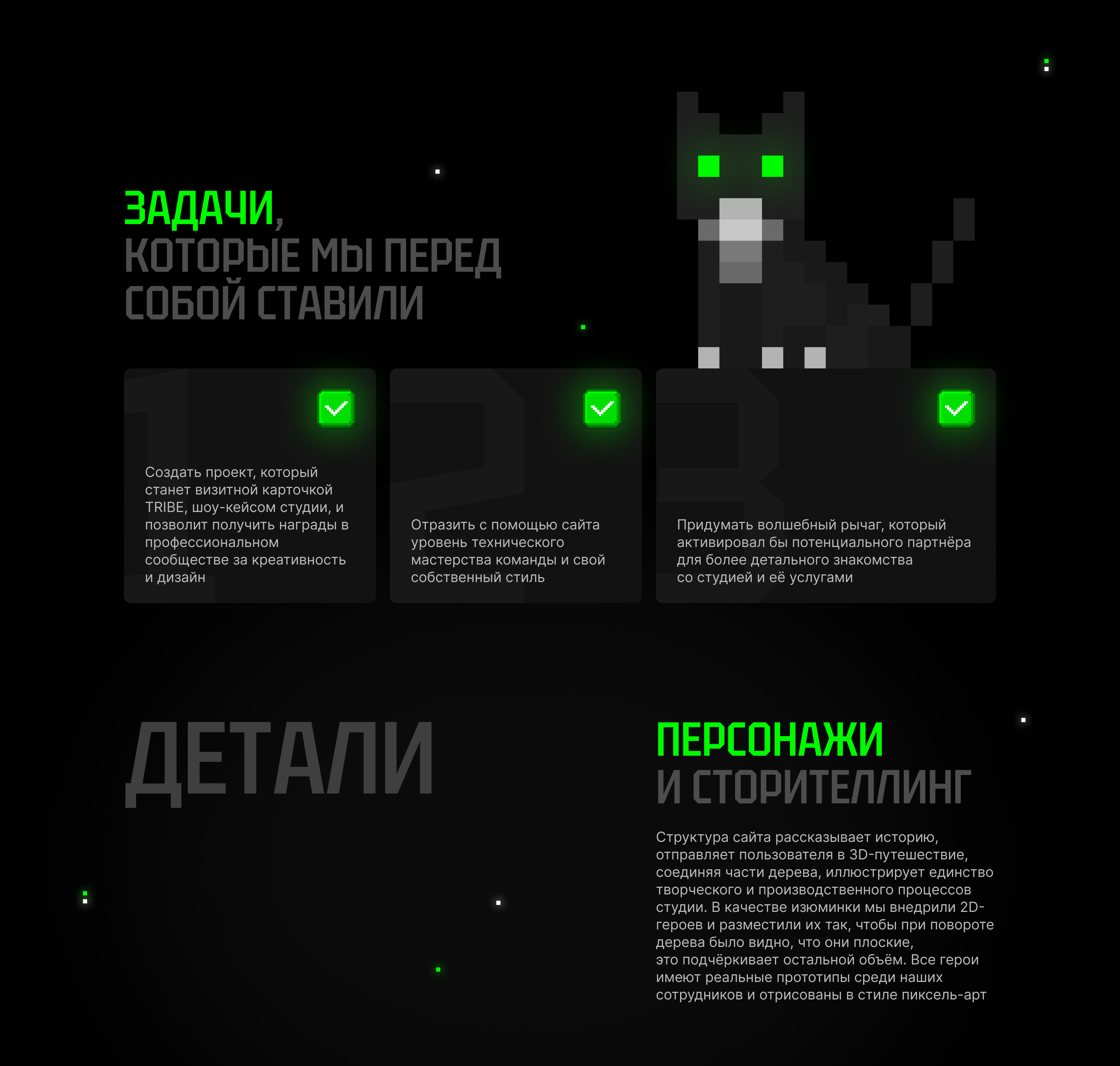 Редизайн сайта TRIBE STUDIO — Изображение №2 — Интерфейсы, Иллюстрация на Dprofile