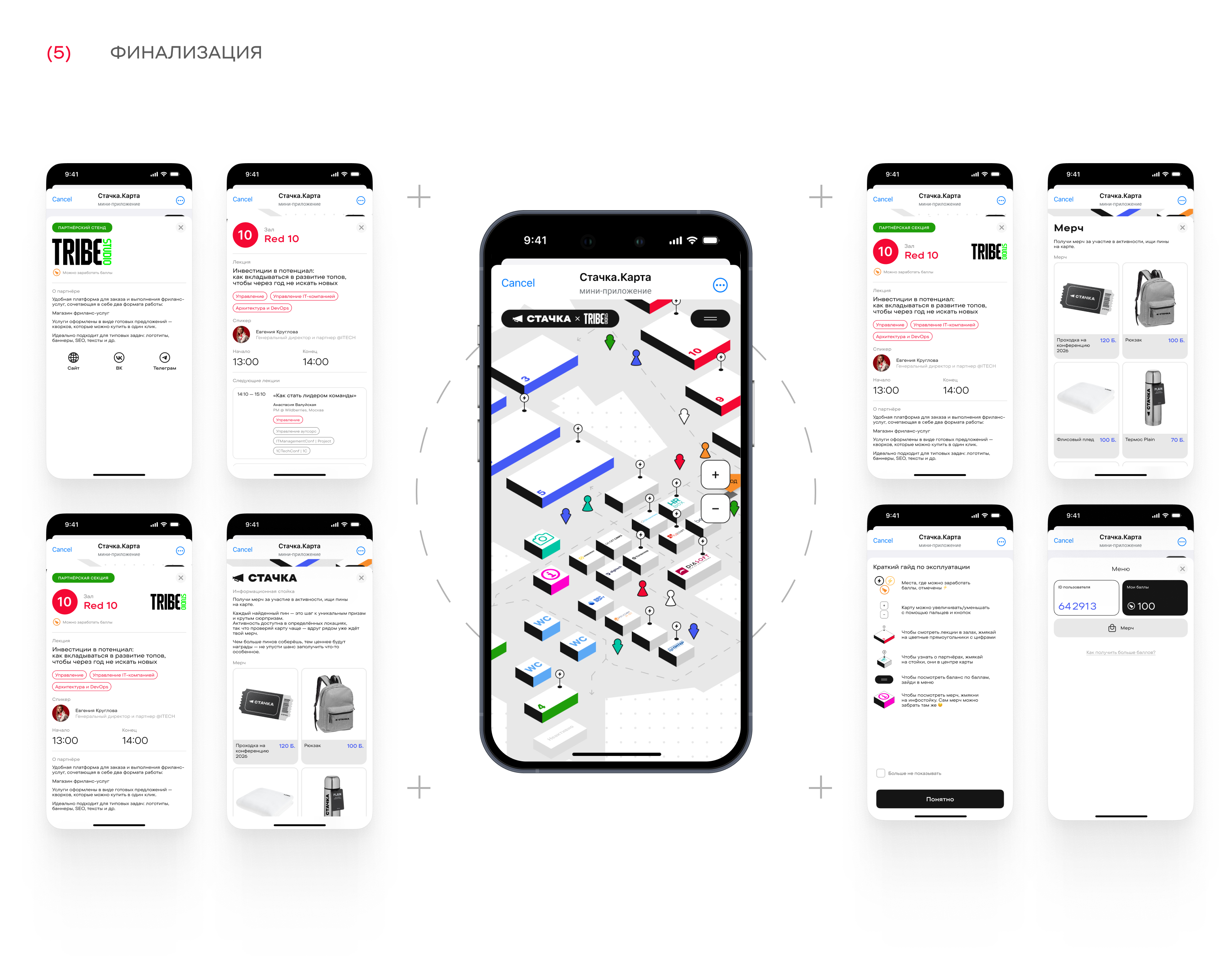 Интерактивная карта для международной  конференции «Стачка» — Изображение №6 — Интерфейсы на Dprofile