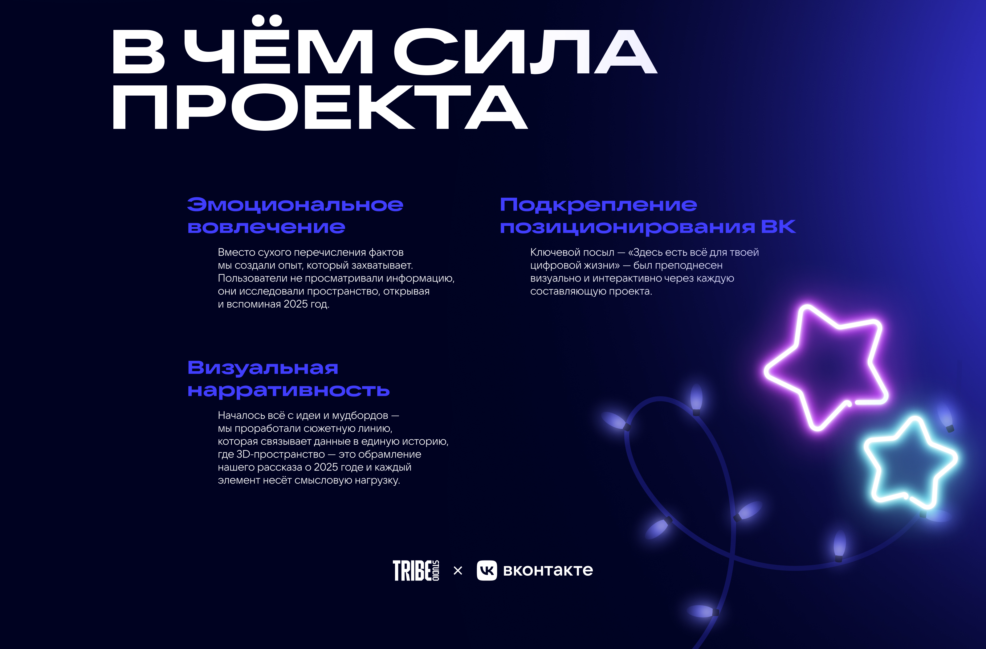 Вконтакте / Итоги года 2025 — Изображение №14 — 3D, Маркетинг на Dprofile