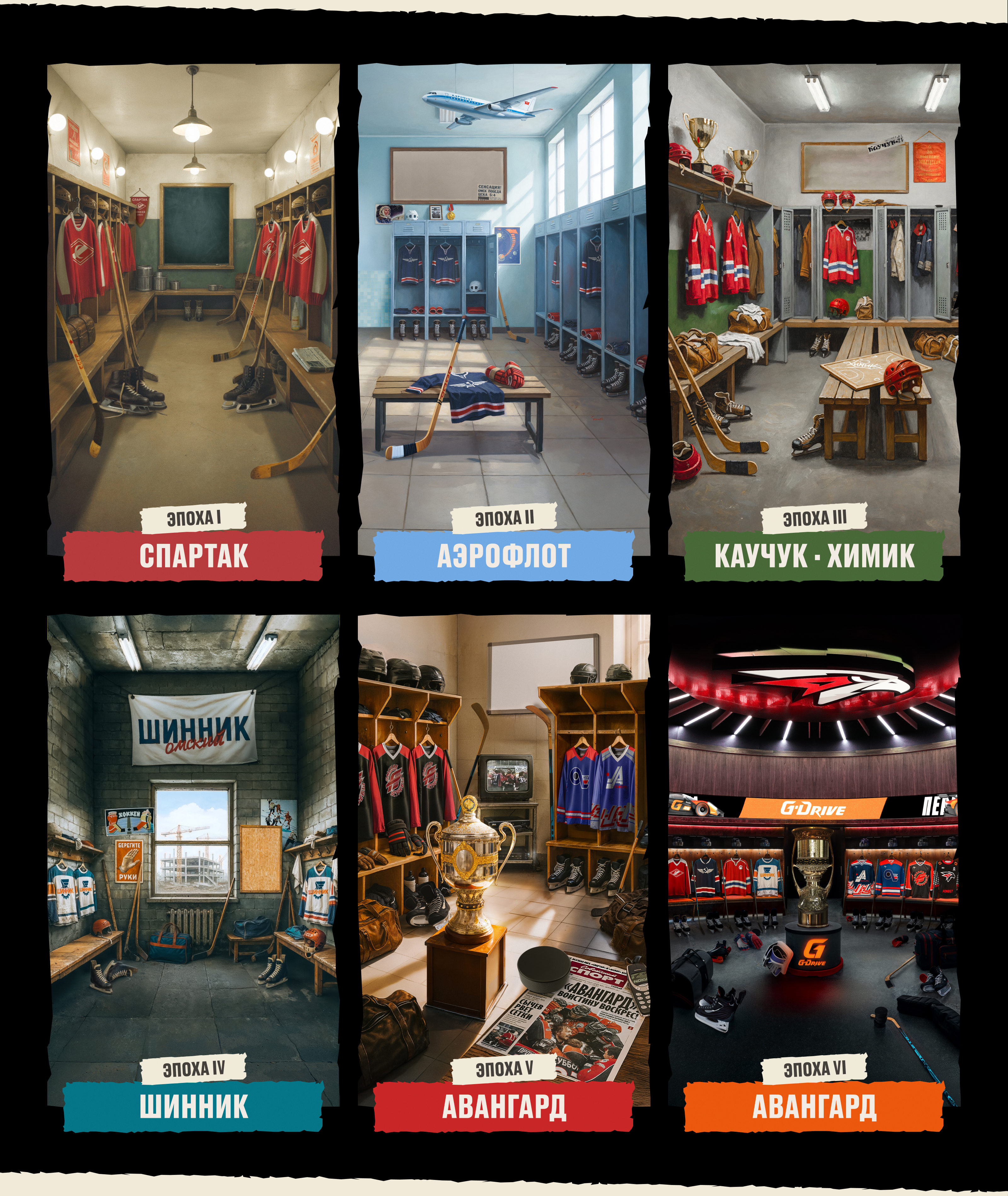 75-летие клуба ХК «Авангард» — Изображение №5 — Интерфейсы, Маркетинг на Dprofile