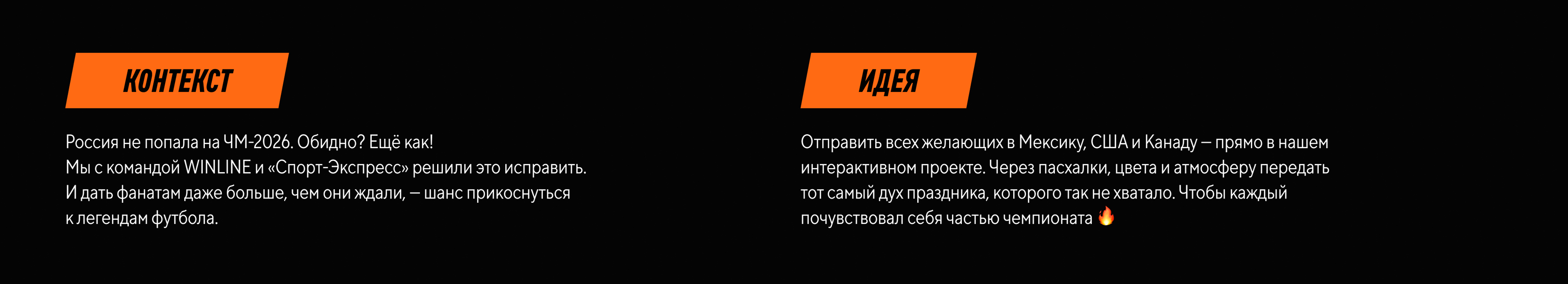 Найди звёзд ЧМ-26 — Изображение №3 — Иллюстрация, Маркетинг на Dprofile