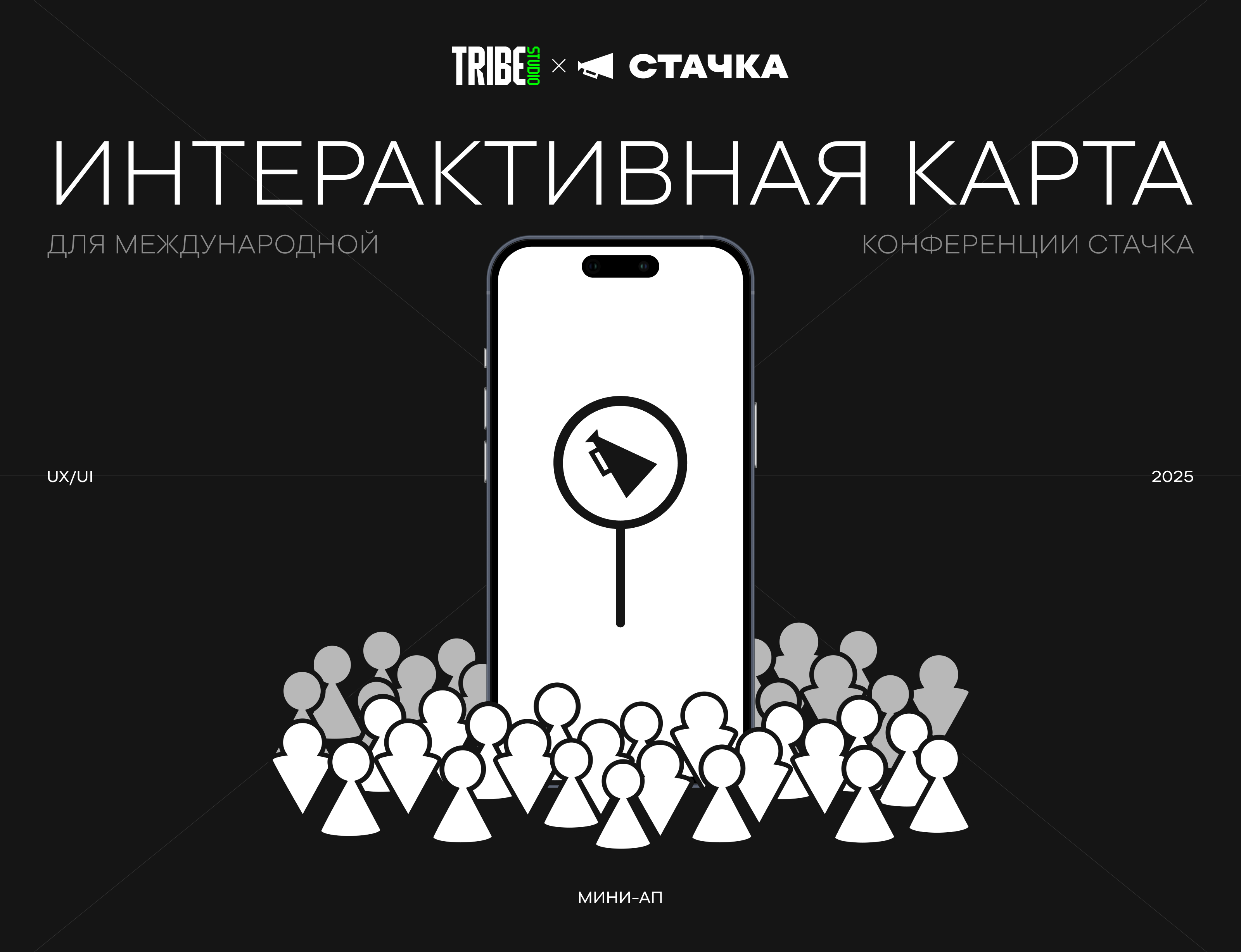 Интерактивная карта для международной  конференции «Стачка» — Изображение №1 — Интерфейсы на Dprofile