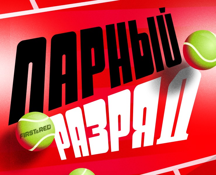 Парный разряд — Интерфейсы, Маркетинг на Dprofile