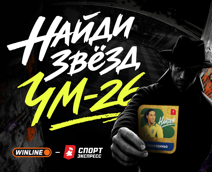 Найди звёзд ЧМ-26 на Dprofile