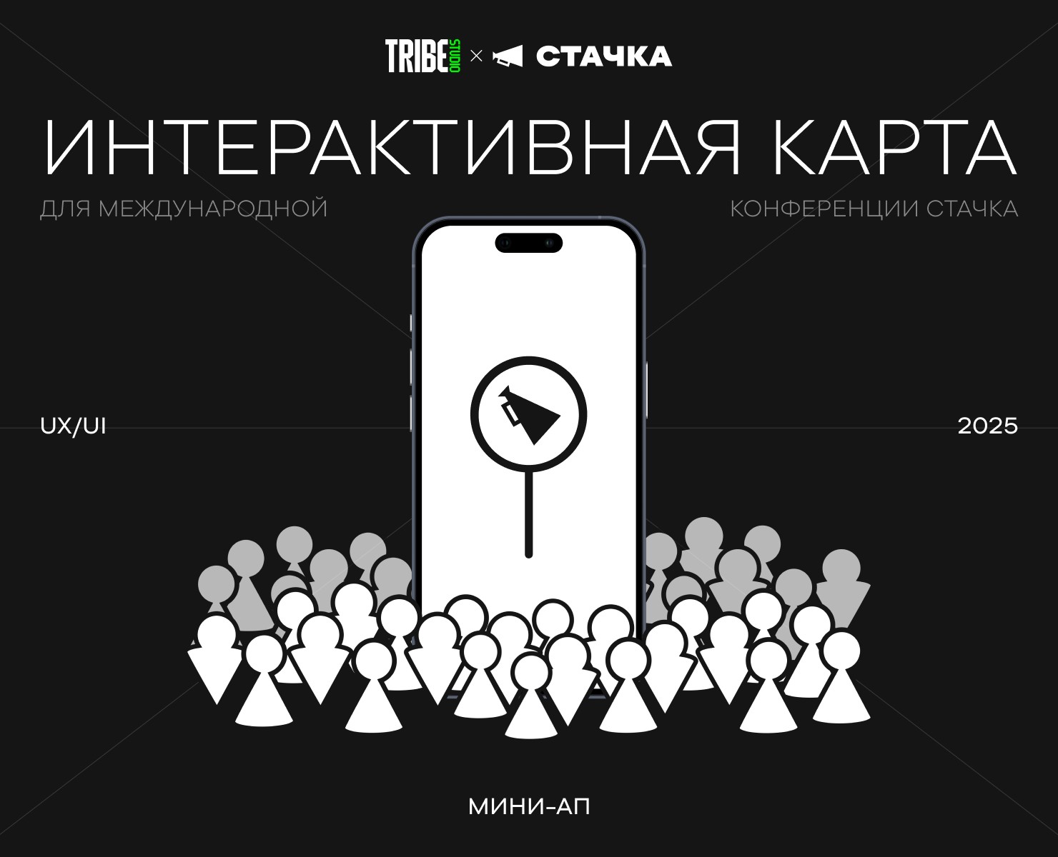 Интерактивная карта для международной  конференции «Стачка» — Интерфейсы на Dprofile