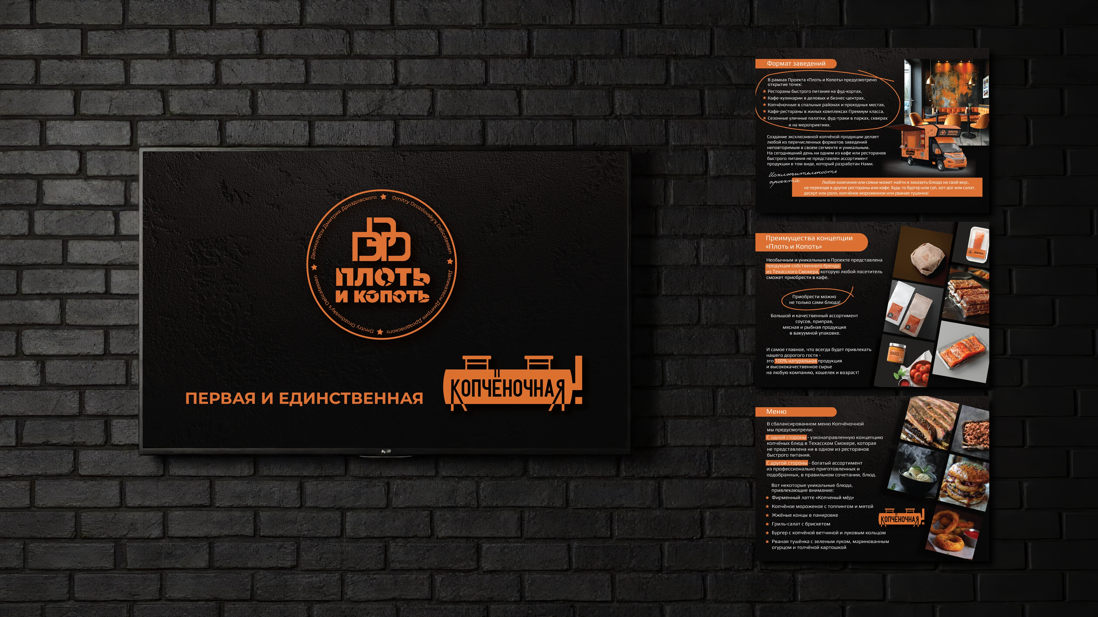 Айдентика для линейки копчёных продуктов — Изображение №13 — Брендинг на Dprofile