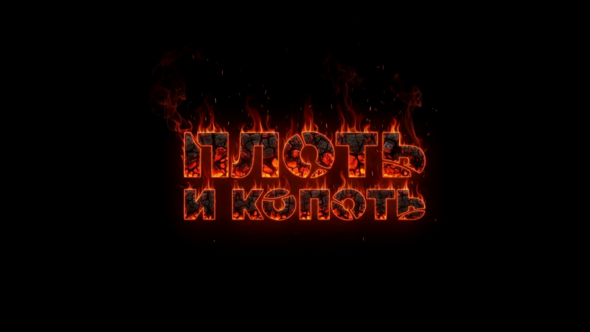 Айдентика для линейки копчёных продуктов — Изображение №4 — Брендинг на Dprofile