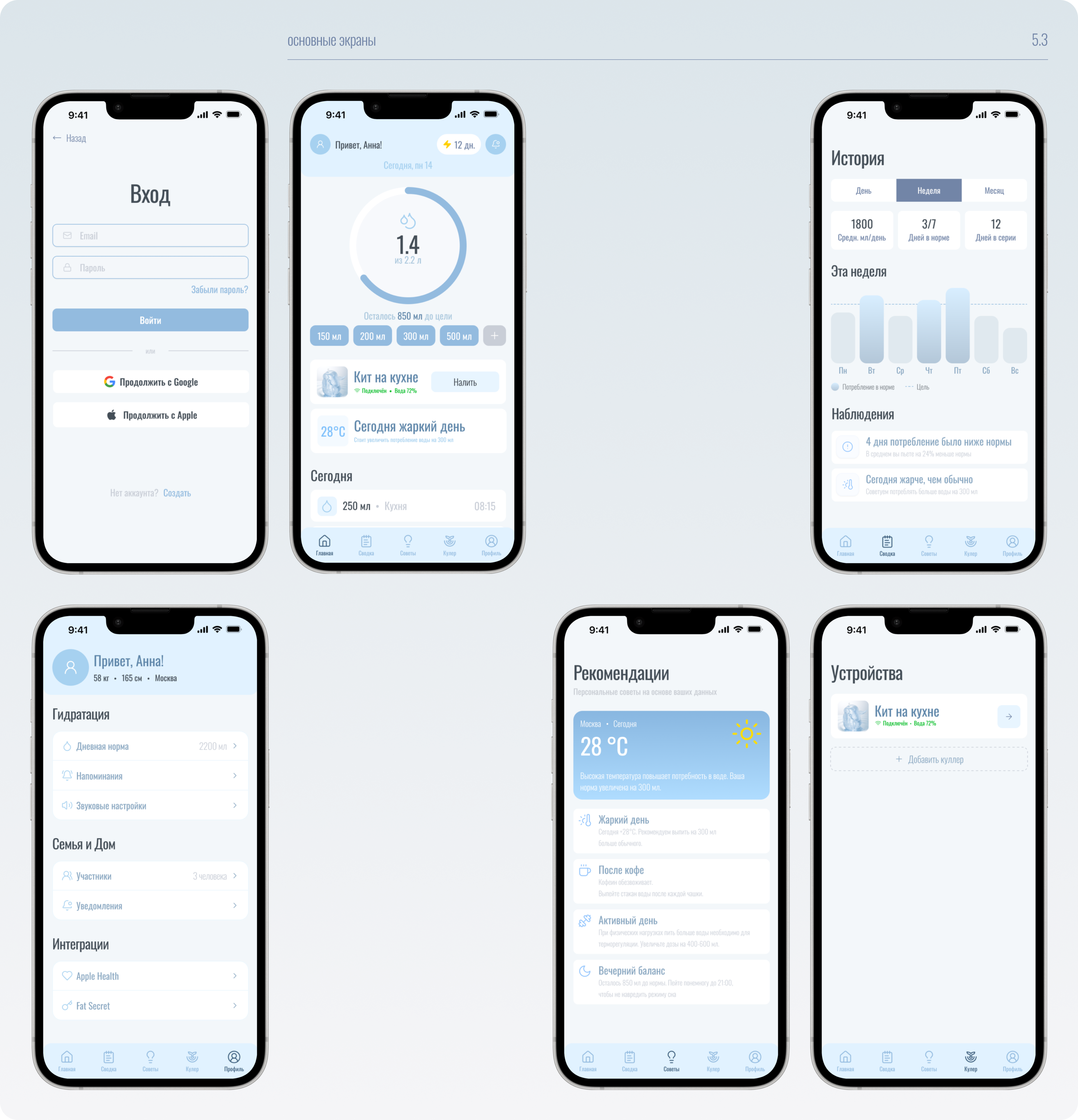 Песнь Кита // 3D, Mobile App — Изображение №11 — Интерфейсы, 3D на Dprofile