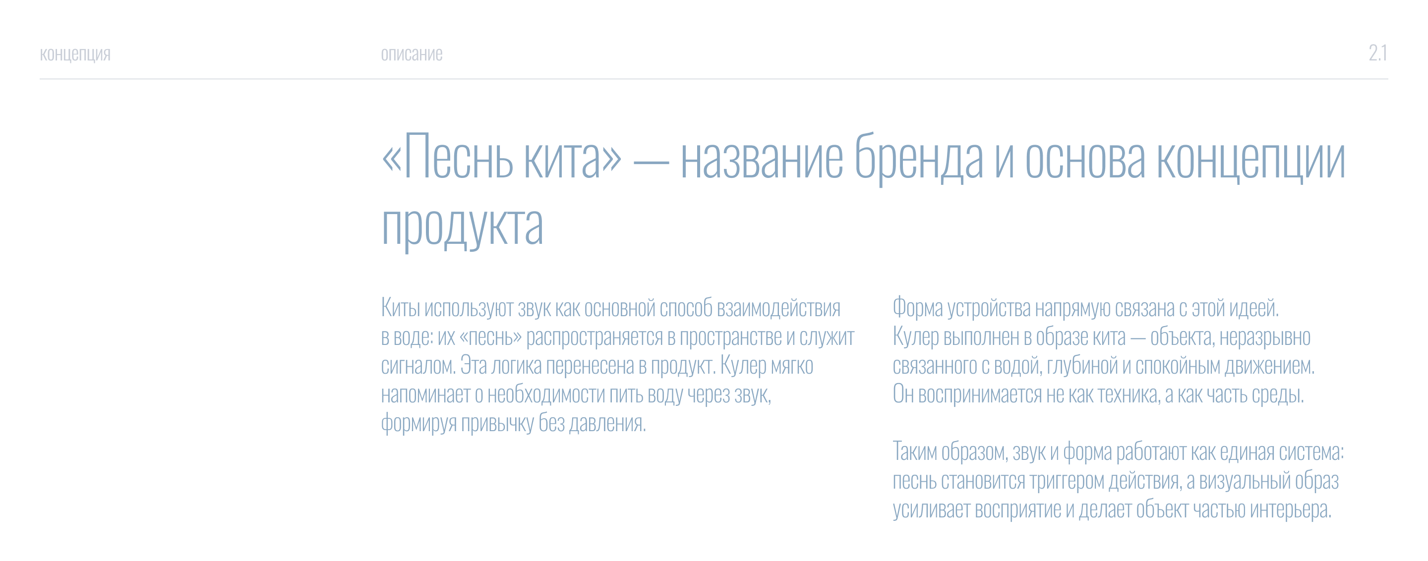 Песнь Кита // 3D, Mobile App — Изображение №3 — Интерфейсы, 3D на Dprofile