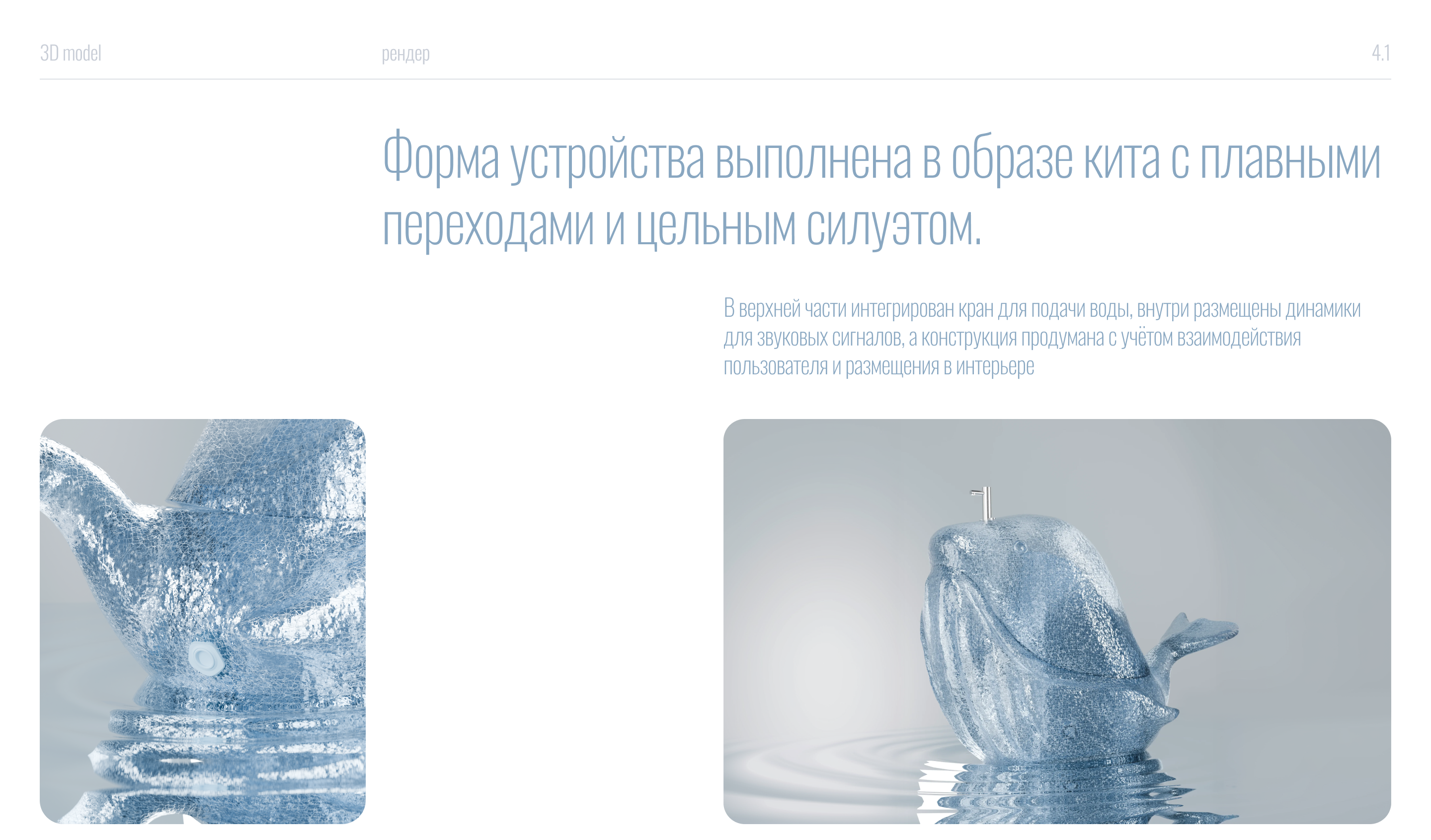 Песнь Кита // 3D, Mobile App — Изображение №6 — Интерфейсы, 3D на Dprofile