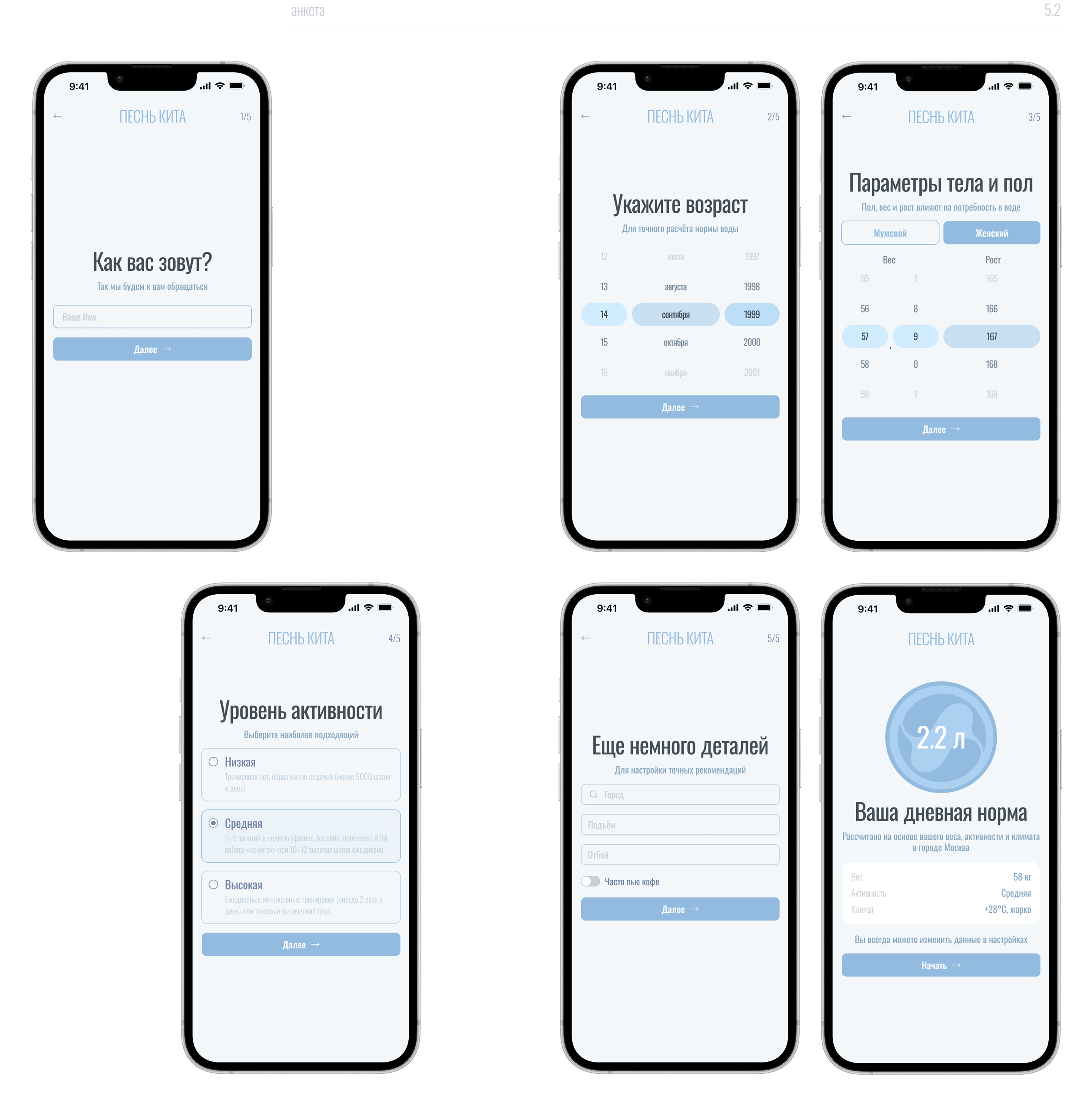 Песнь Кита // 3D, Mobile App — Изображение №10 — Интерфейсы, 3D на Dprofile