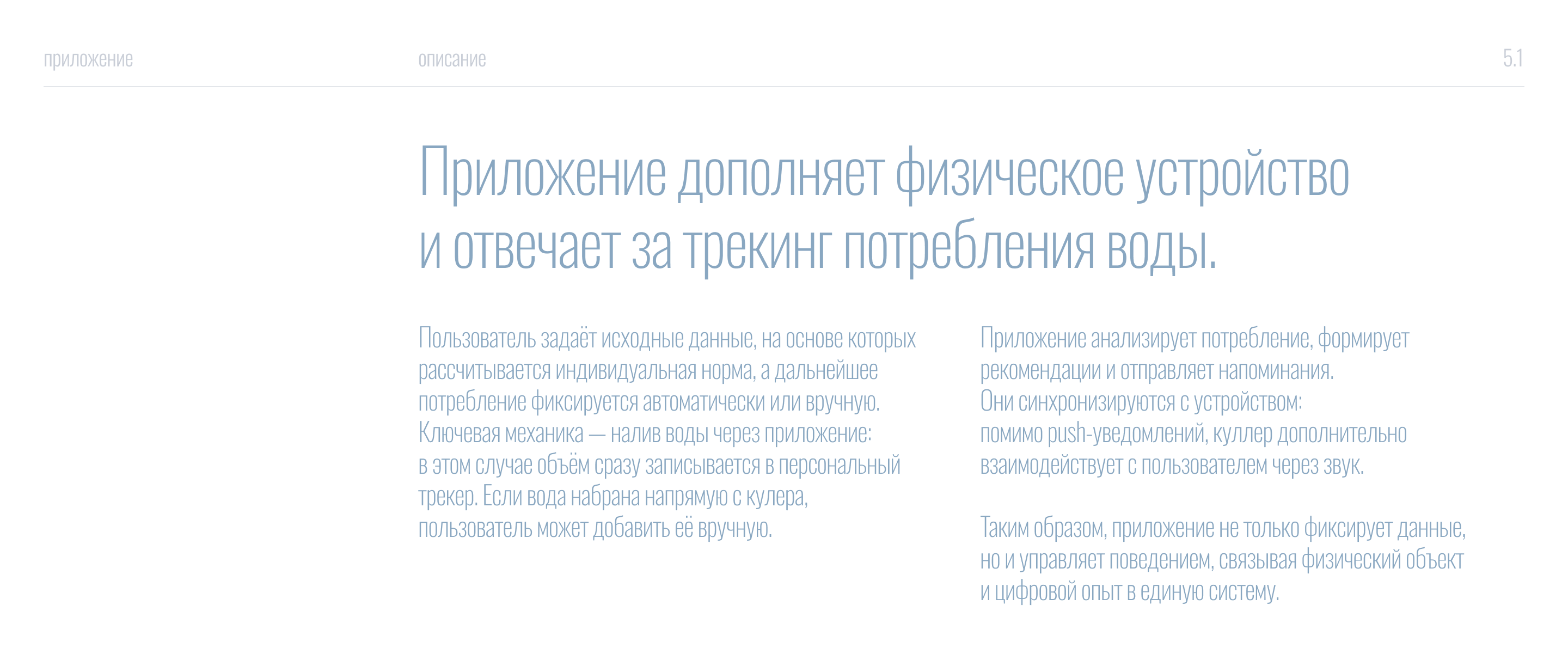 Песнь Кита // 3D, Mobile App — Изображение №9 — Интерфейсы, 3D на Dprofile